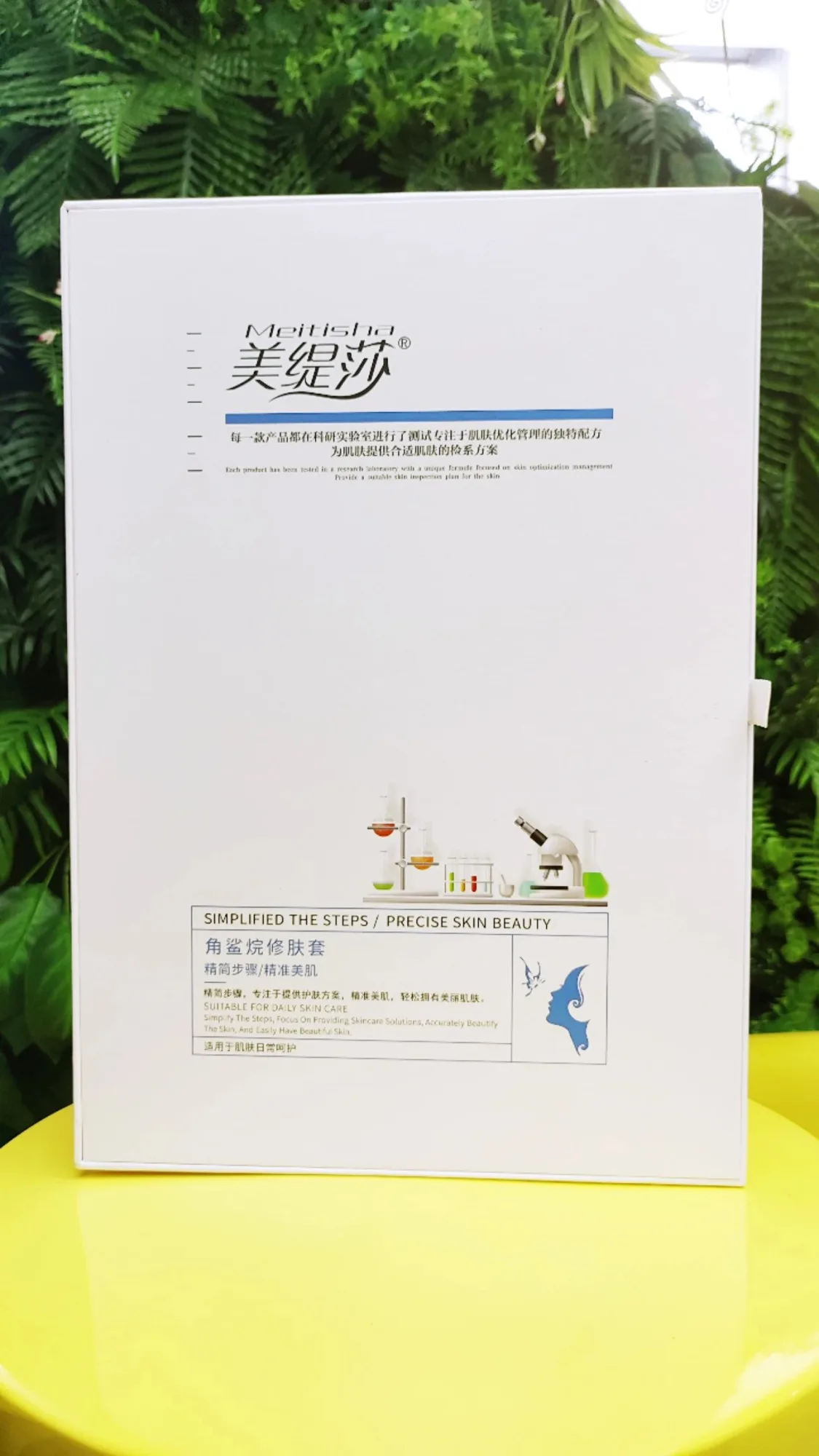 ①美缇莎【角鲨烷修肤套】肌肤小吊瓶，12次装，保质期2027年7月2号 图片 4