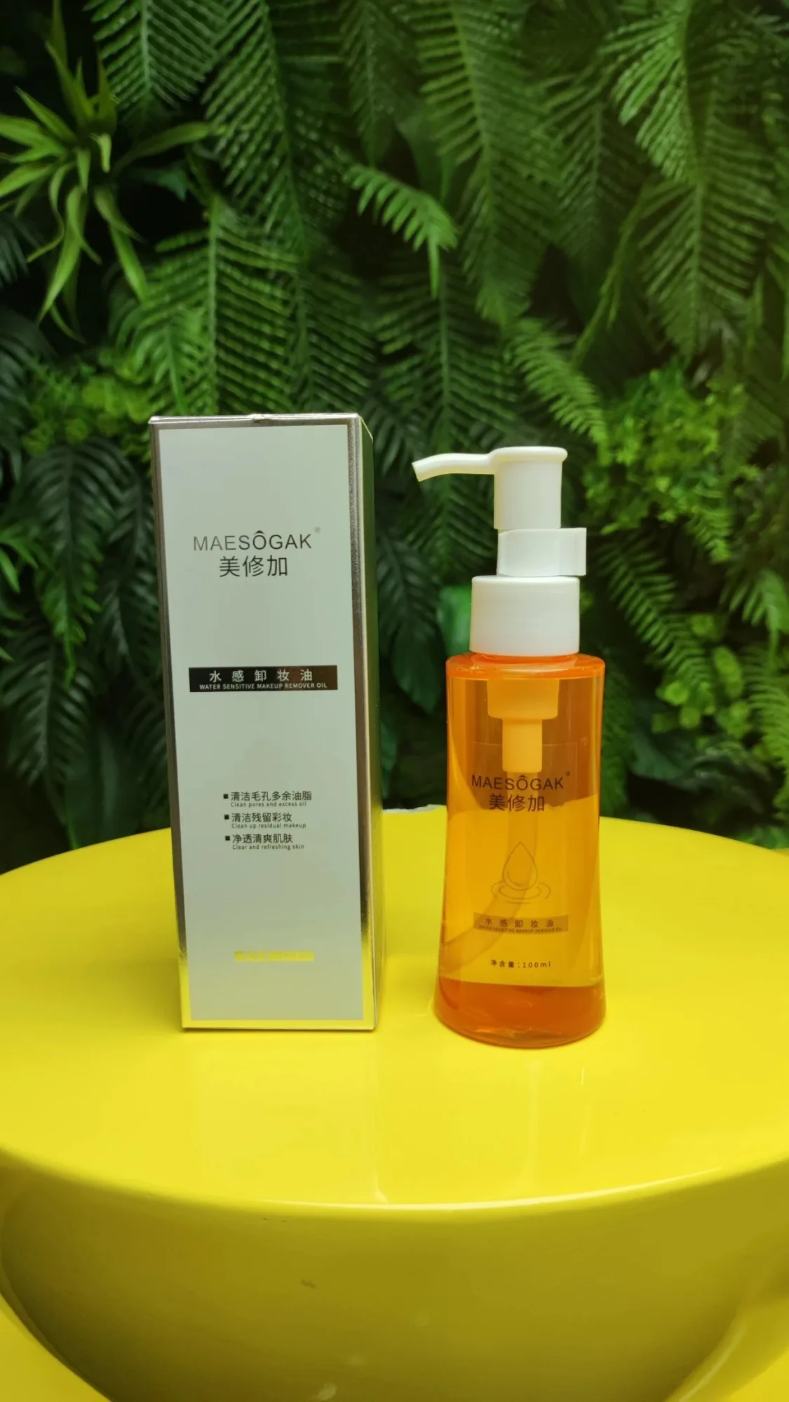 美修加水感卸妆油，净含量100ml,产品重0.15公斤。2029年4月1号 图片 3
