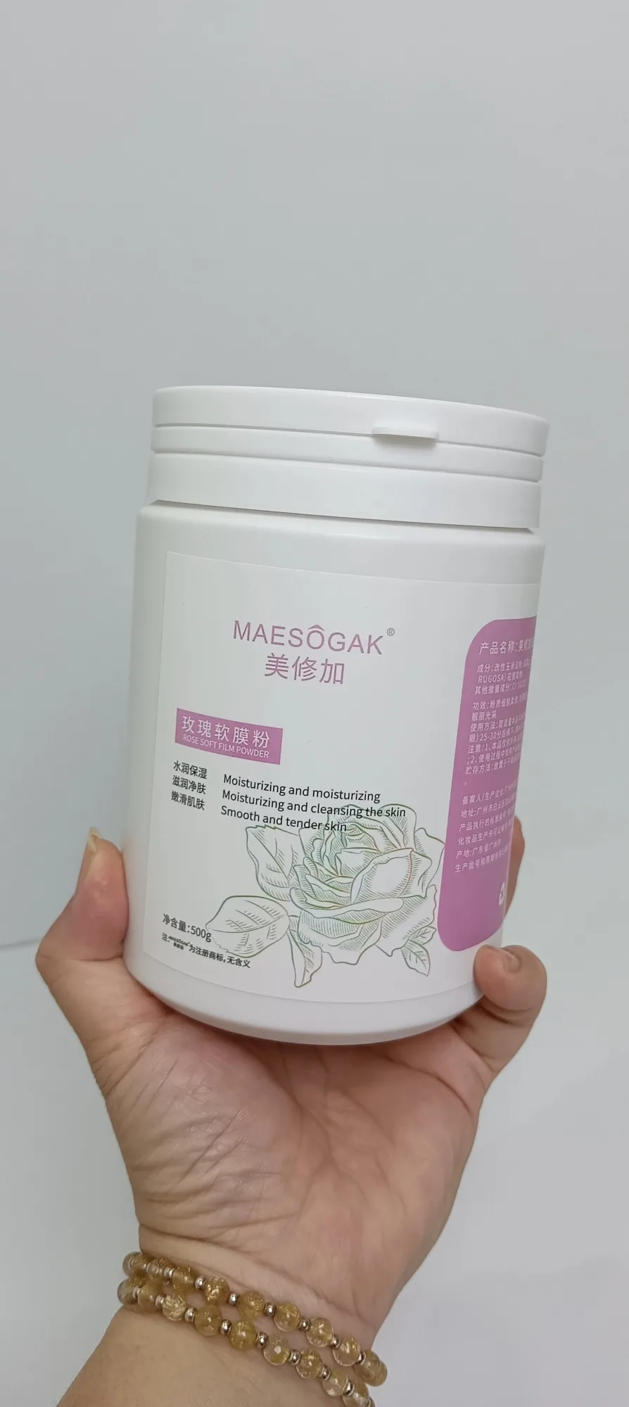 美修加玫瑰软膜粉，净含量：500克，产品重0.6公斤，（保质期：2029年1月12日，无规格箱 图片 2