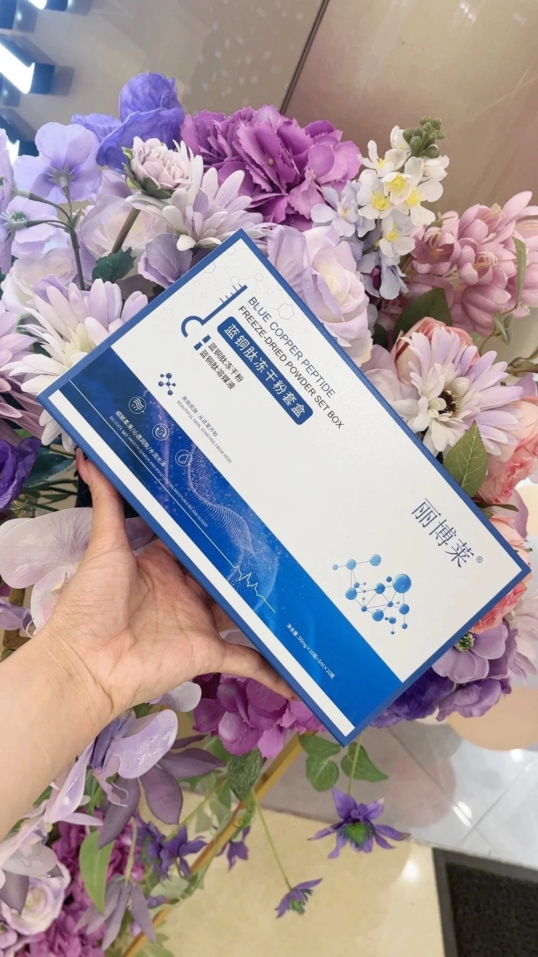 丽博莱蓝铜肽冻干粉套盒，3ML✖️10对/盒，71盒/件，0.28公斤，保质期2029年3月5号 图片 2