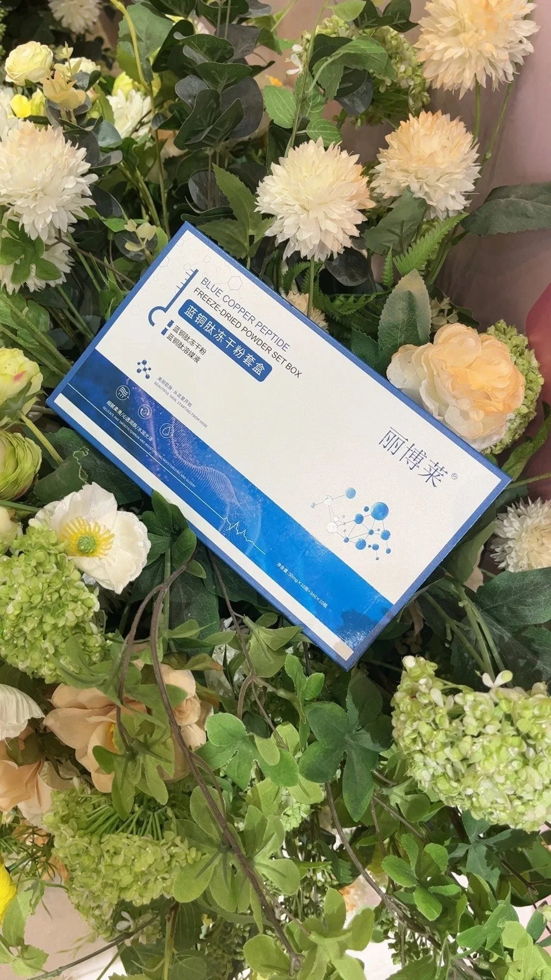 丽博莱蓝铜肽冻干粉套盒，3ML✖️10对/盒，71盒/件，0.28公斤，保质期2029年3月5号 图片 4