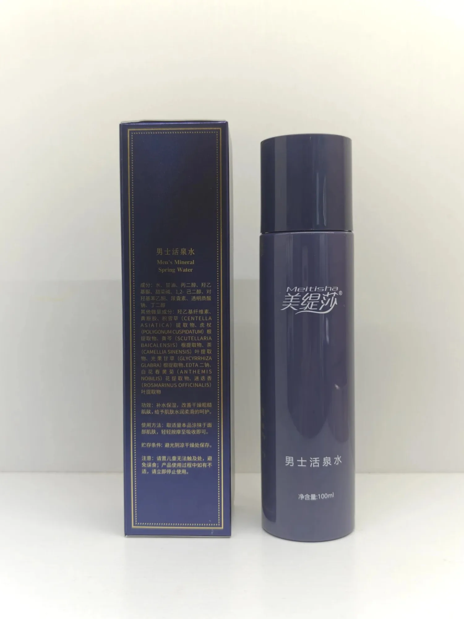 【实物】美缇莎男士活泉水 图片 4