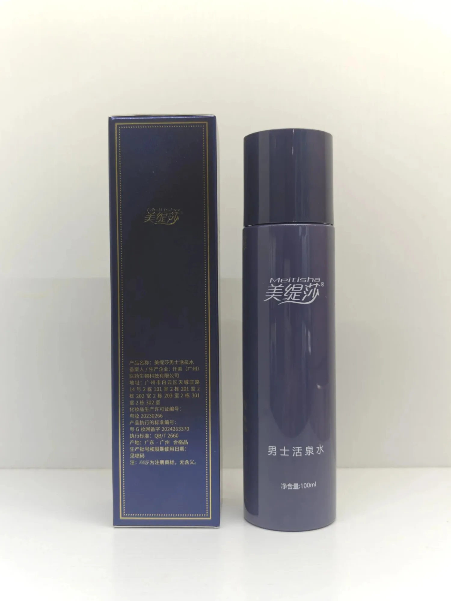 【实物】美缇莎男士活泉水 图片 3