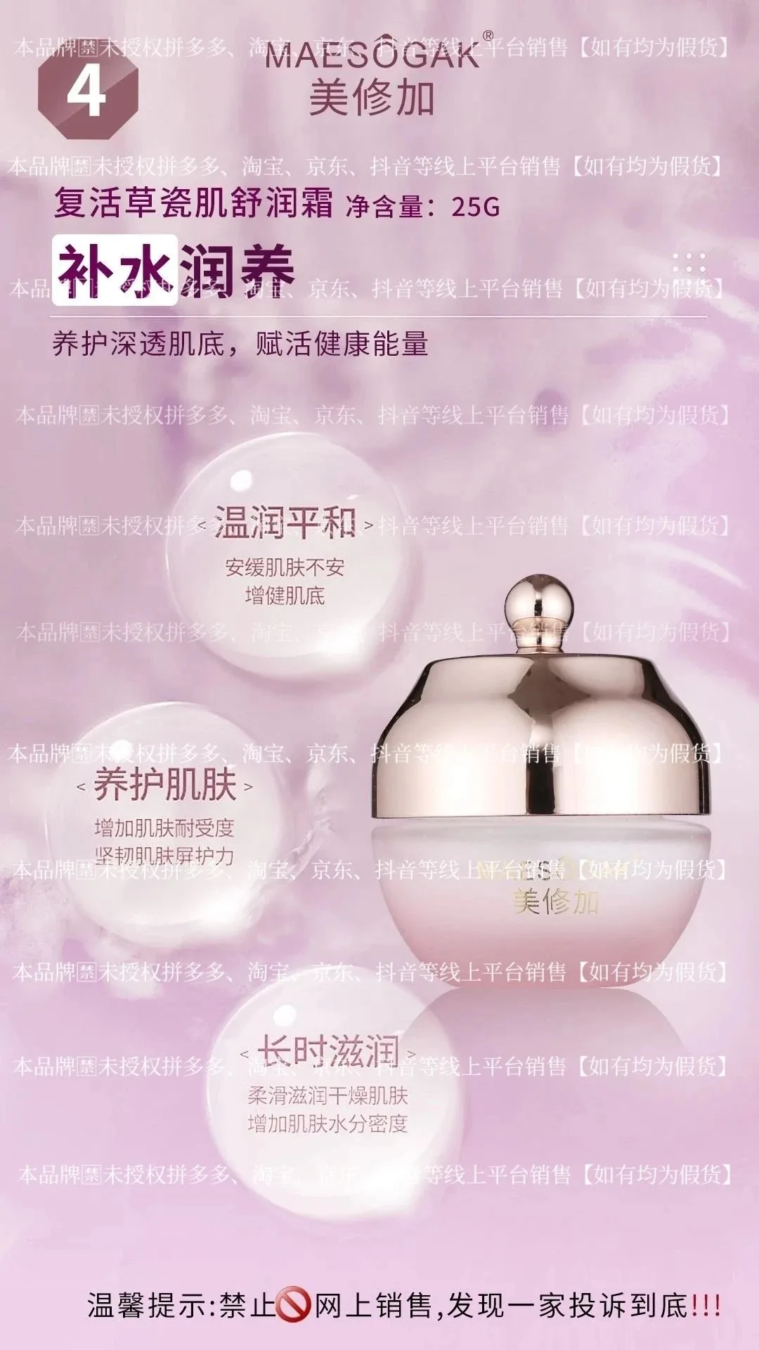 美修加复活草瓷肌舒润套，家居补水五件套，补水套盒，14套/件，2公斤，保质期：2028年12月8日，家居护肤套盒 图片 7