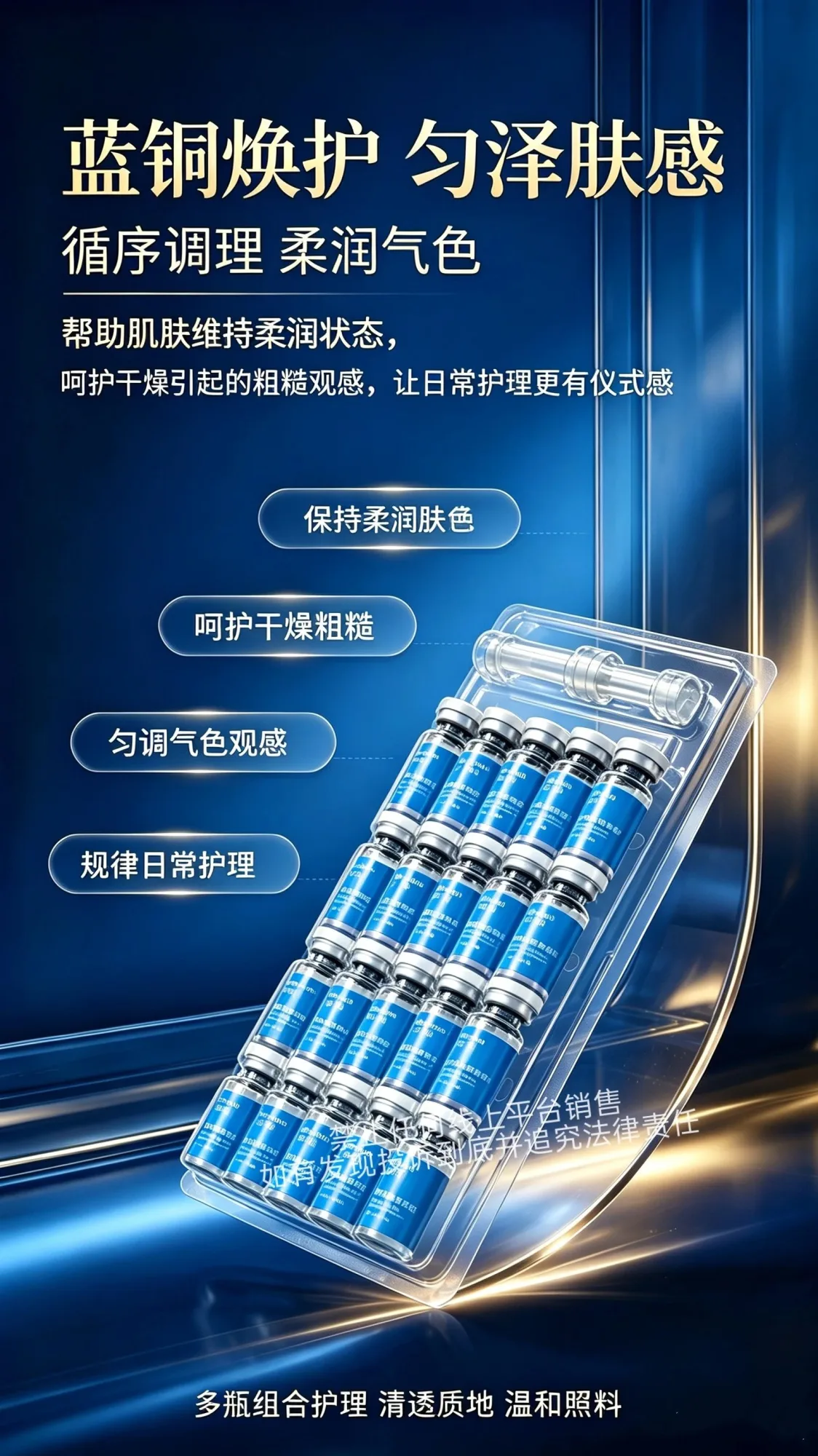 美修加蓝铜肽多效嫩肤冻干粉,规格3ml×10对/板,保质期2029年7月 图片 2