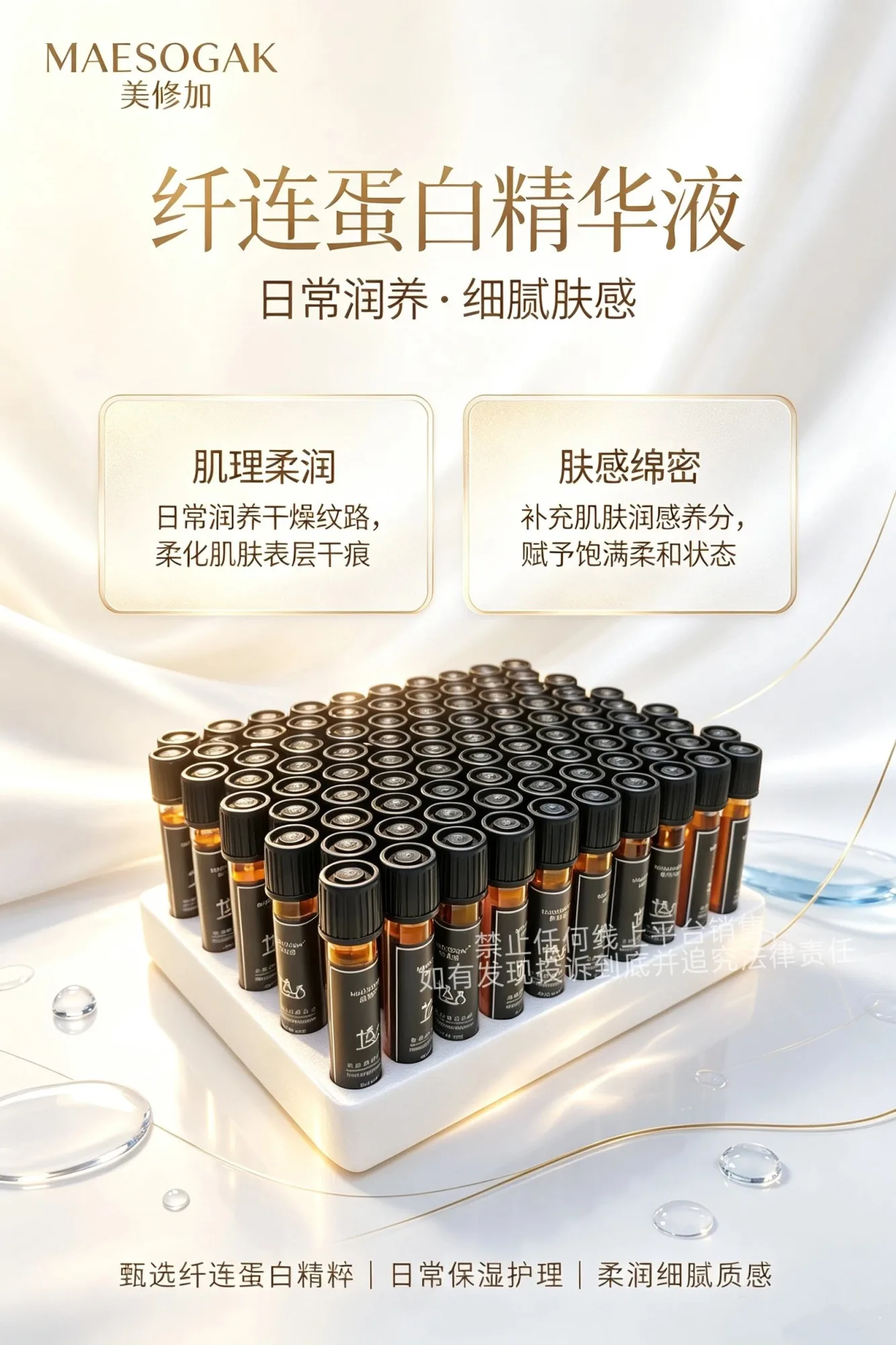 美修加纤连蛋白精华液水光，规格5ml*100支/套，箱规 20套/件，保质期2029年4月2日，套盒重1.3kg 图片 3