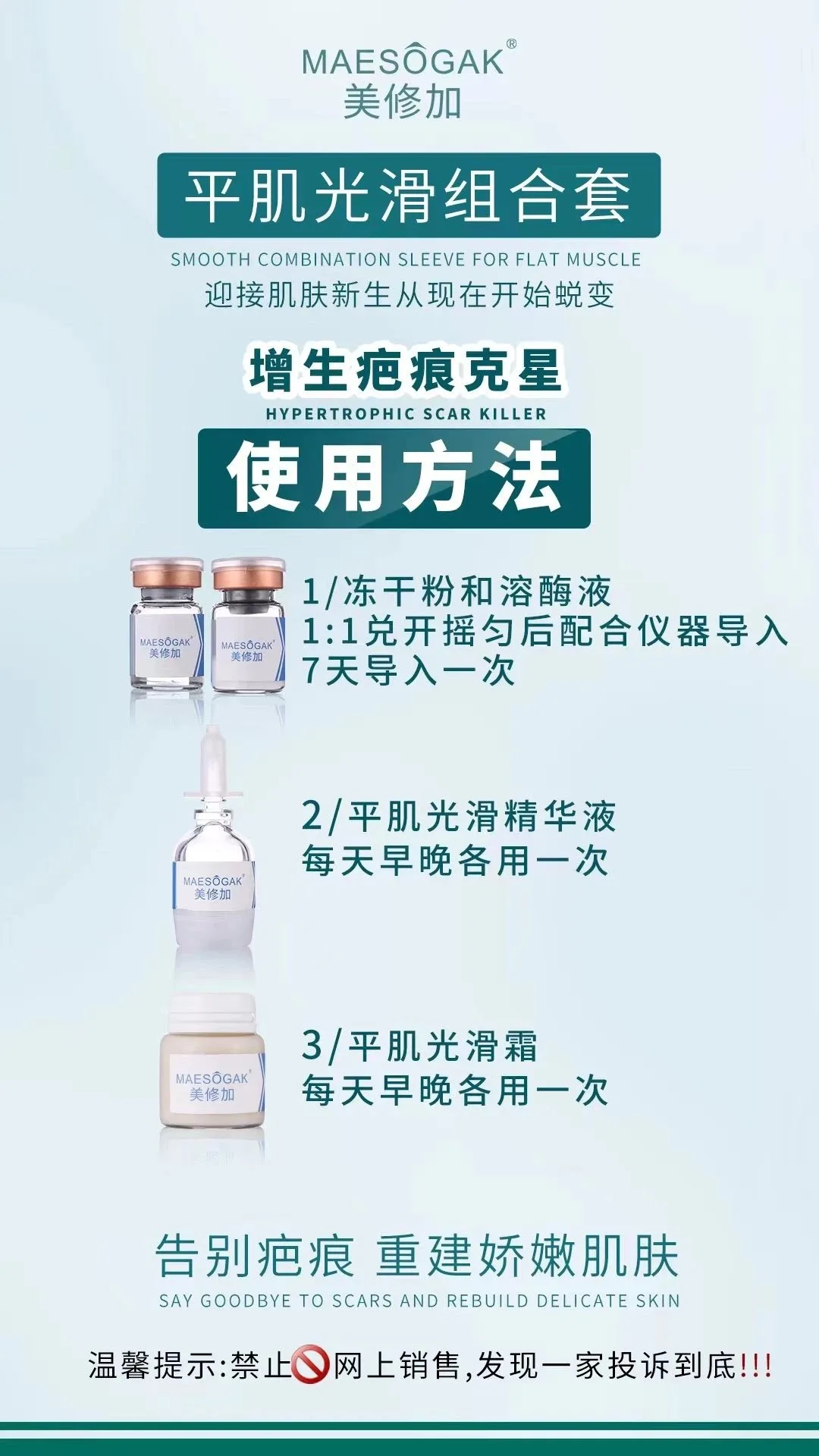 美修加【平肌光滑组合套】凸疤增生疤套盒，保质期2029年2月27日 图片 5
