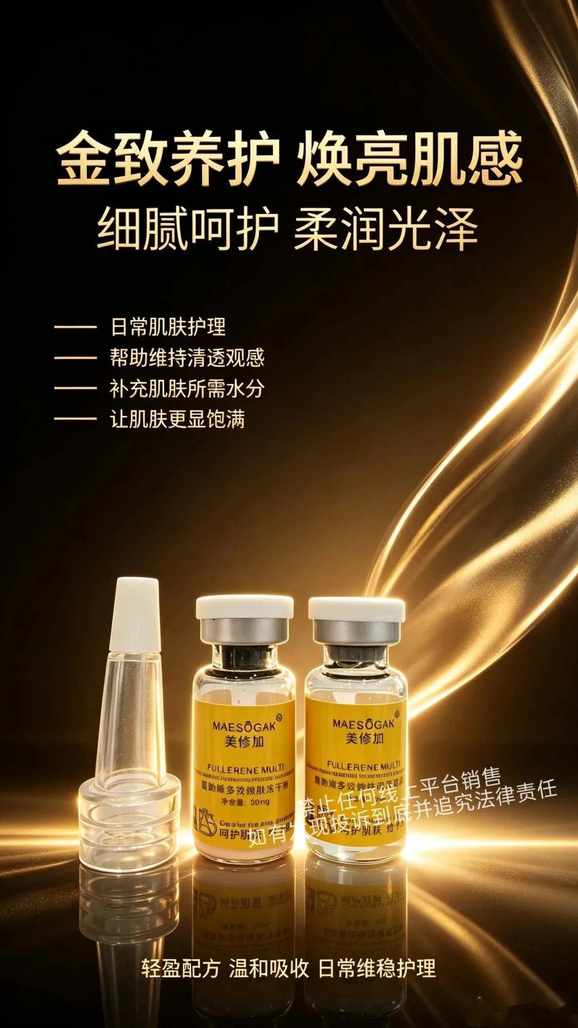 美修加富勒烯多效嫩肤冻干粉，规格3ml×10对/板，保质期2029年7月 图片 6