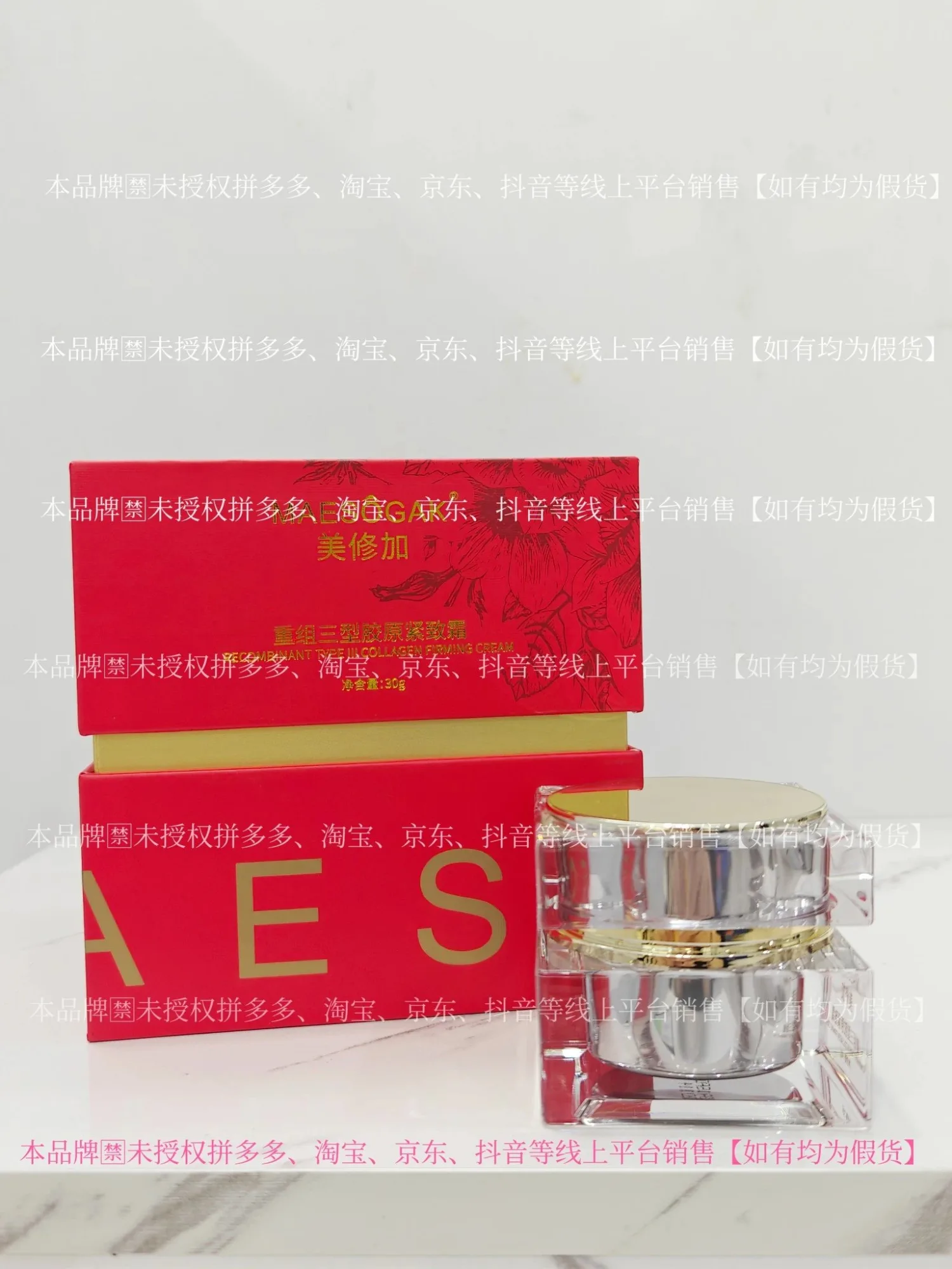 ⑨美修加重组三型胶原紧致霜（抗衰，淡纹）净含量30g，产品重0.38Kg，保质期2029年1月1日 图片 8