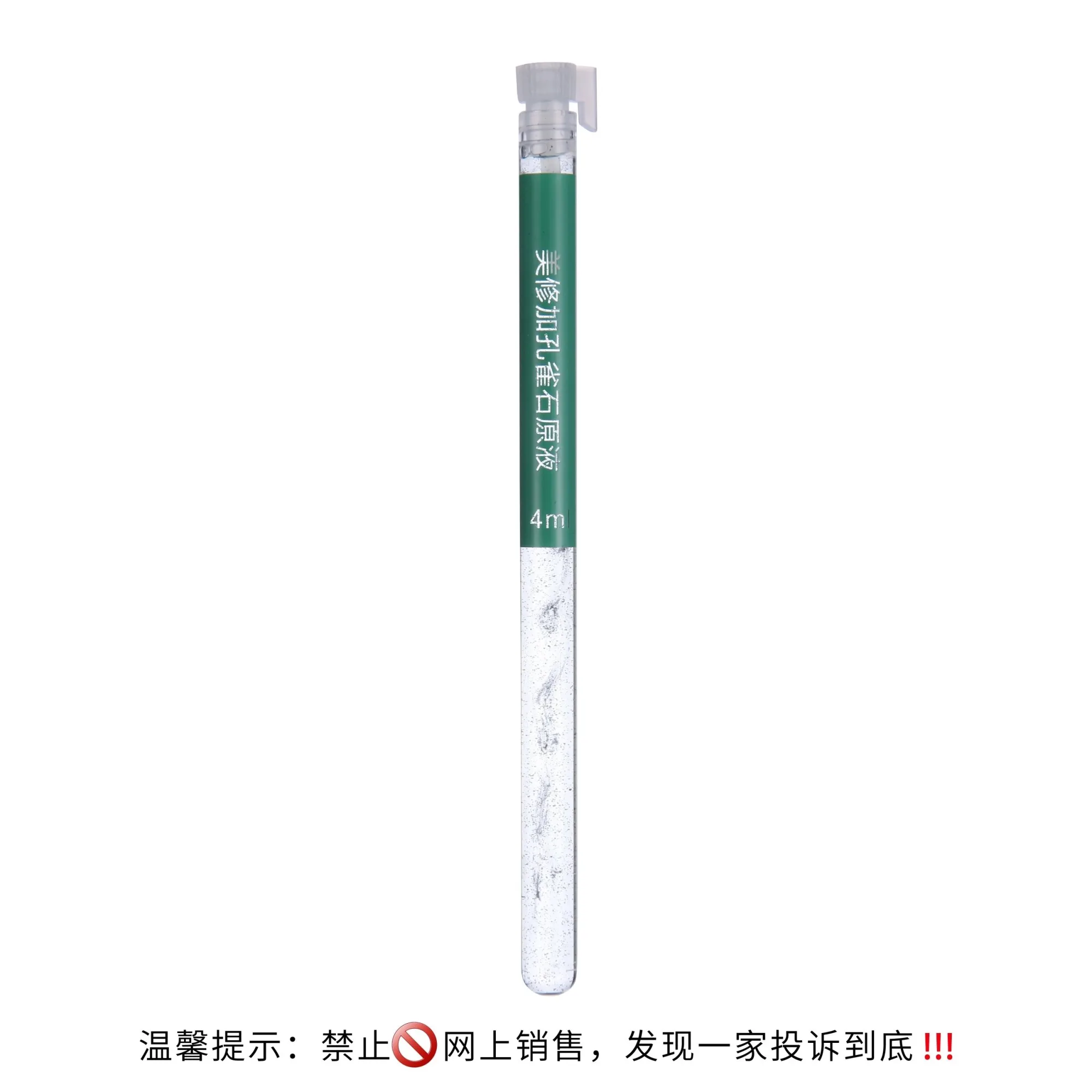 美修加孔雀石精华液，水光套盒，4ml×56支装，1.2公斤，保质期：2029年2月27，18套/件 图片 3