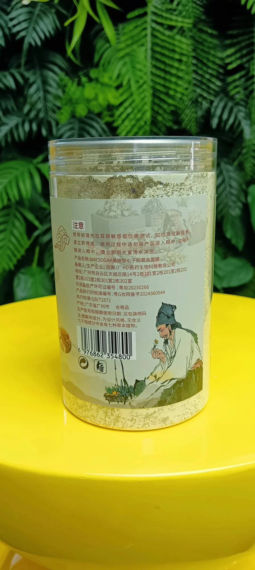 美修加草本面膜七子粉，草本海藻面膜粉，净含量400g，产品重0.5公斤。（保质期:2029年4月1日，无规格箱 图片 6