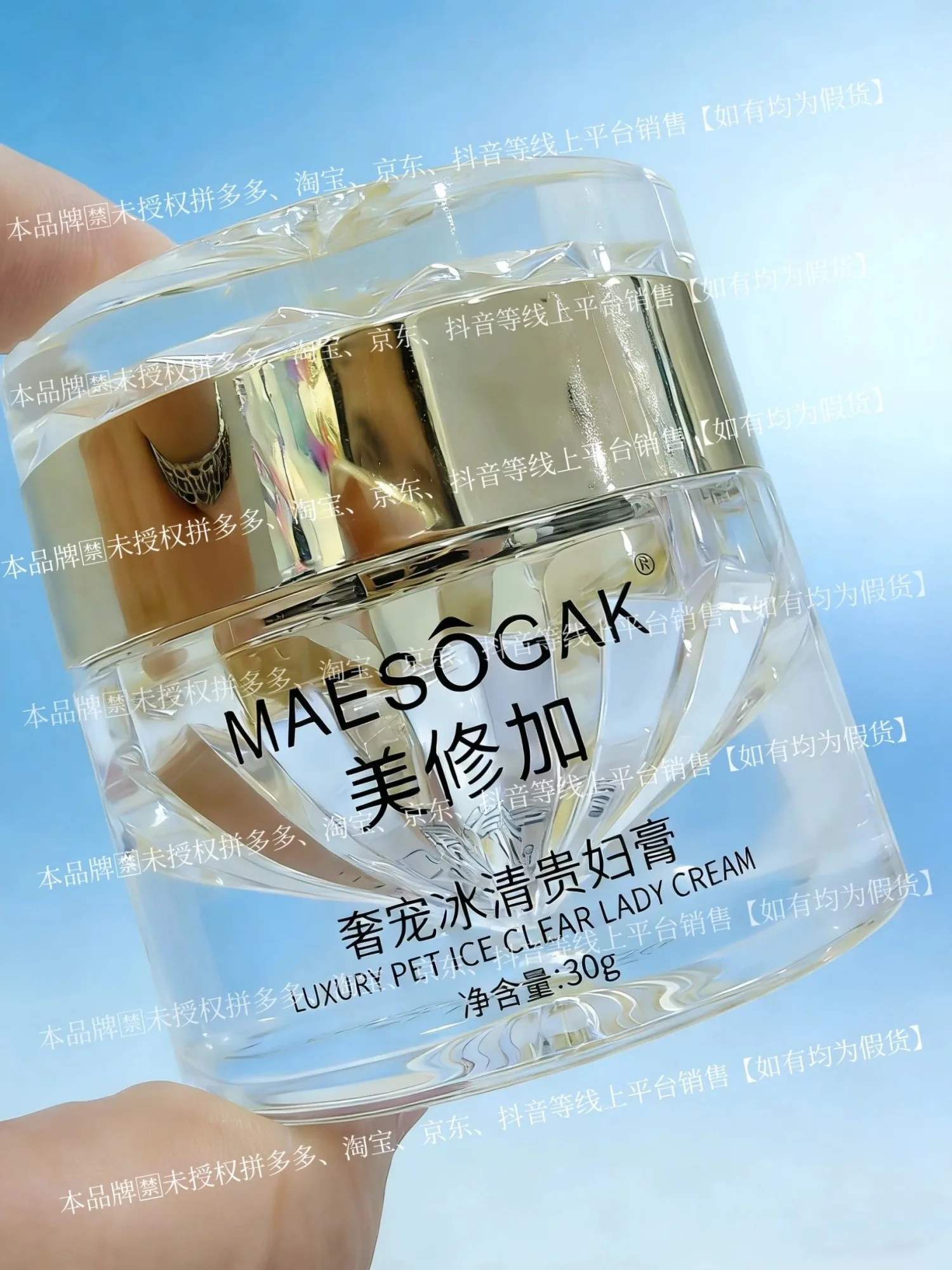 ⑥美修加奢宠冰清贵妇膏（美白，养肤），净含量30g，产品重0.38Kg，保质期2029年1月12日 图片 5