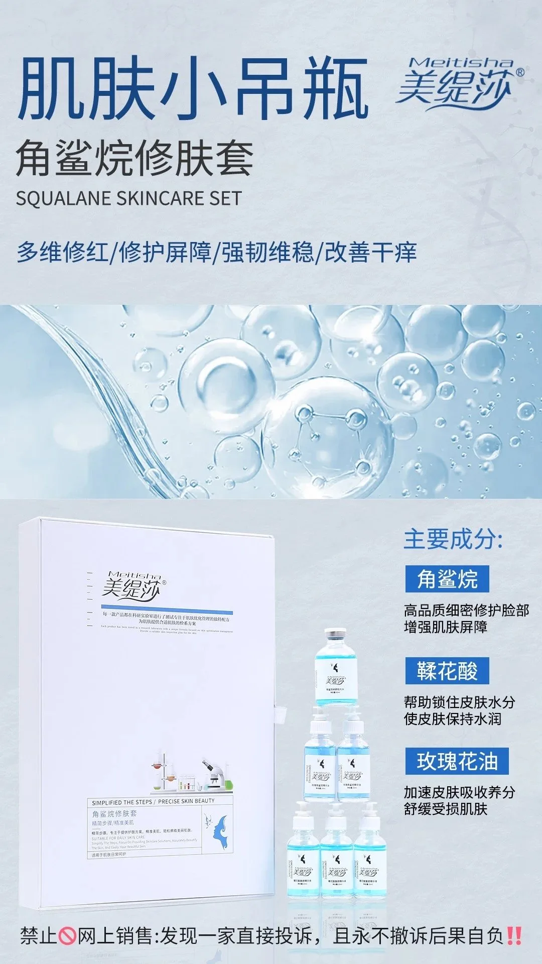 美缇莎【角鲨烷修肤套】肌肤小吊瓶水光套盒，12次装，重1.5公斤，保质期2027年7月2号，20套/件 图片 2