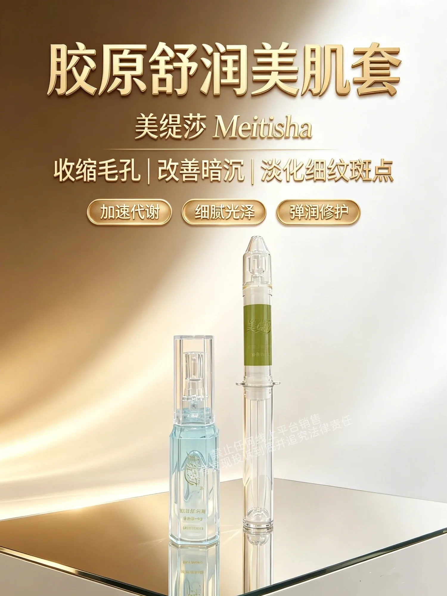 美缇莎胶原舒润美肌套至尊二(骨针)，规格12次/盒，箱规9套/件，保质期2029年1月2日，套盒重1.1kg 图片 5