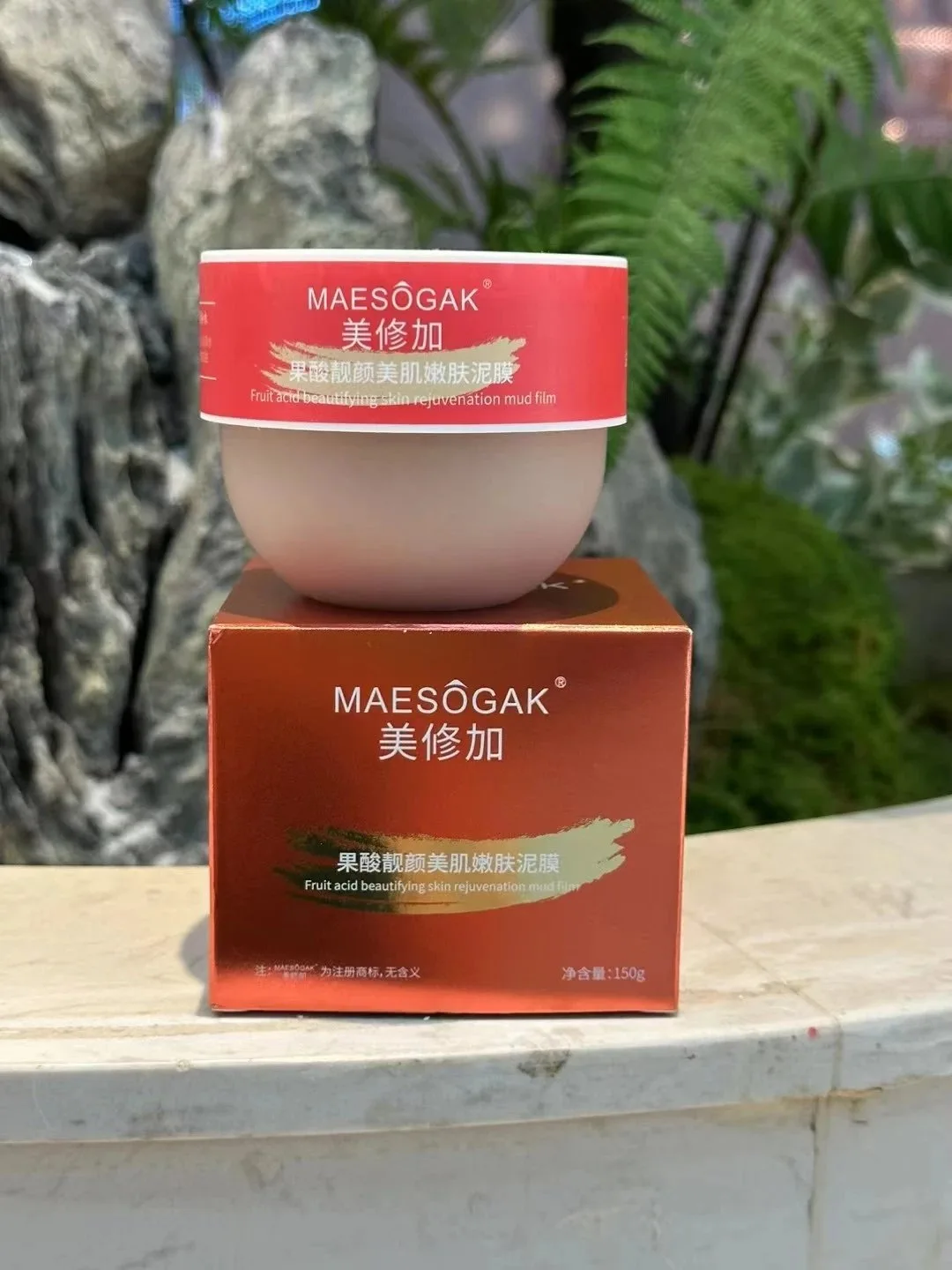 美修加果酸靓颜美肌嫩肤泥膜，无规格箱（2029.02.27） 图片 3