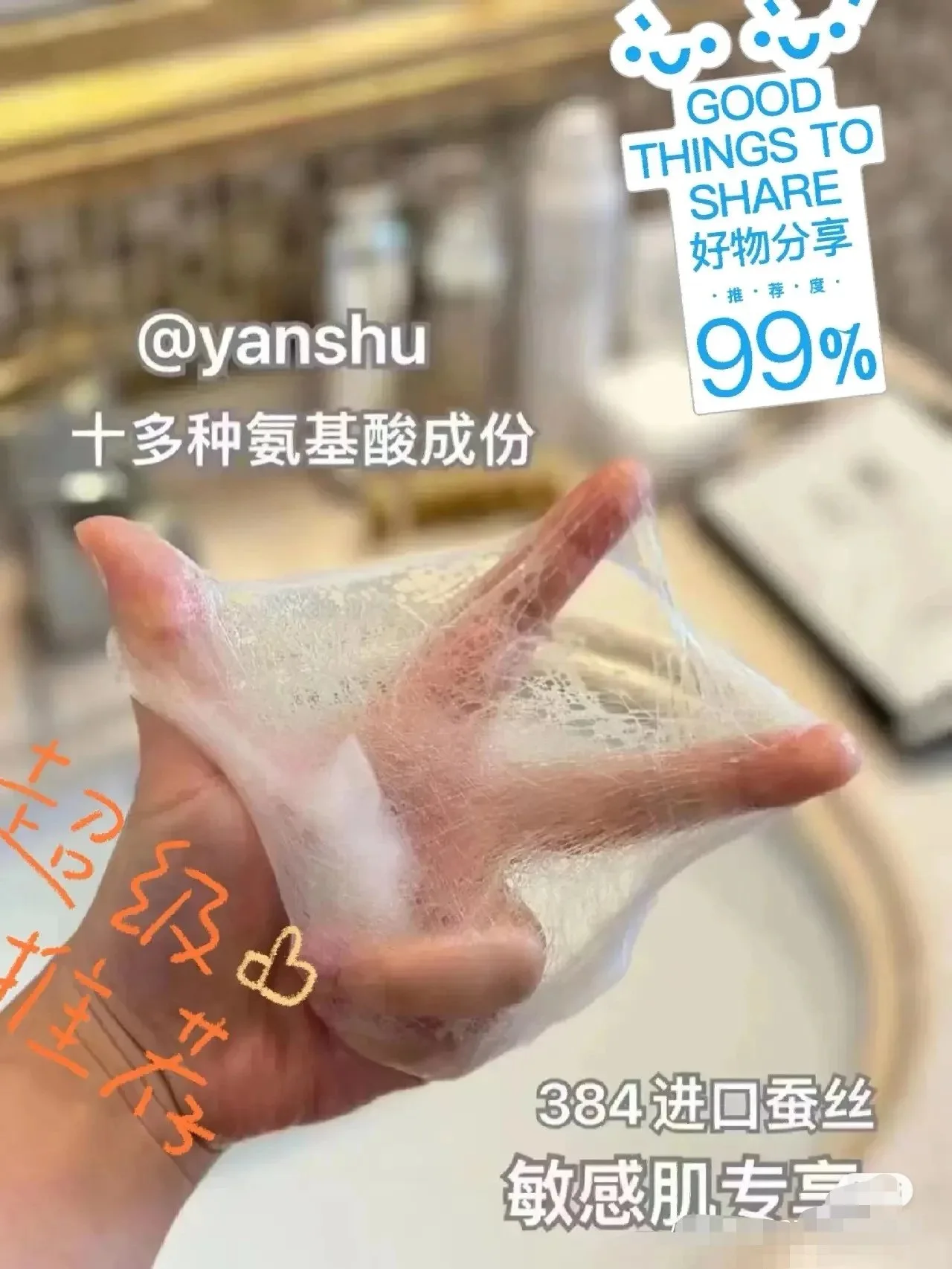 Goosepapa安肤青萃面膜，，➕网纱内衬，高端贵妇补水面膜，0.3公斤，一盒5片，一件50盒，2029年4月8日 图片 14