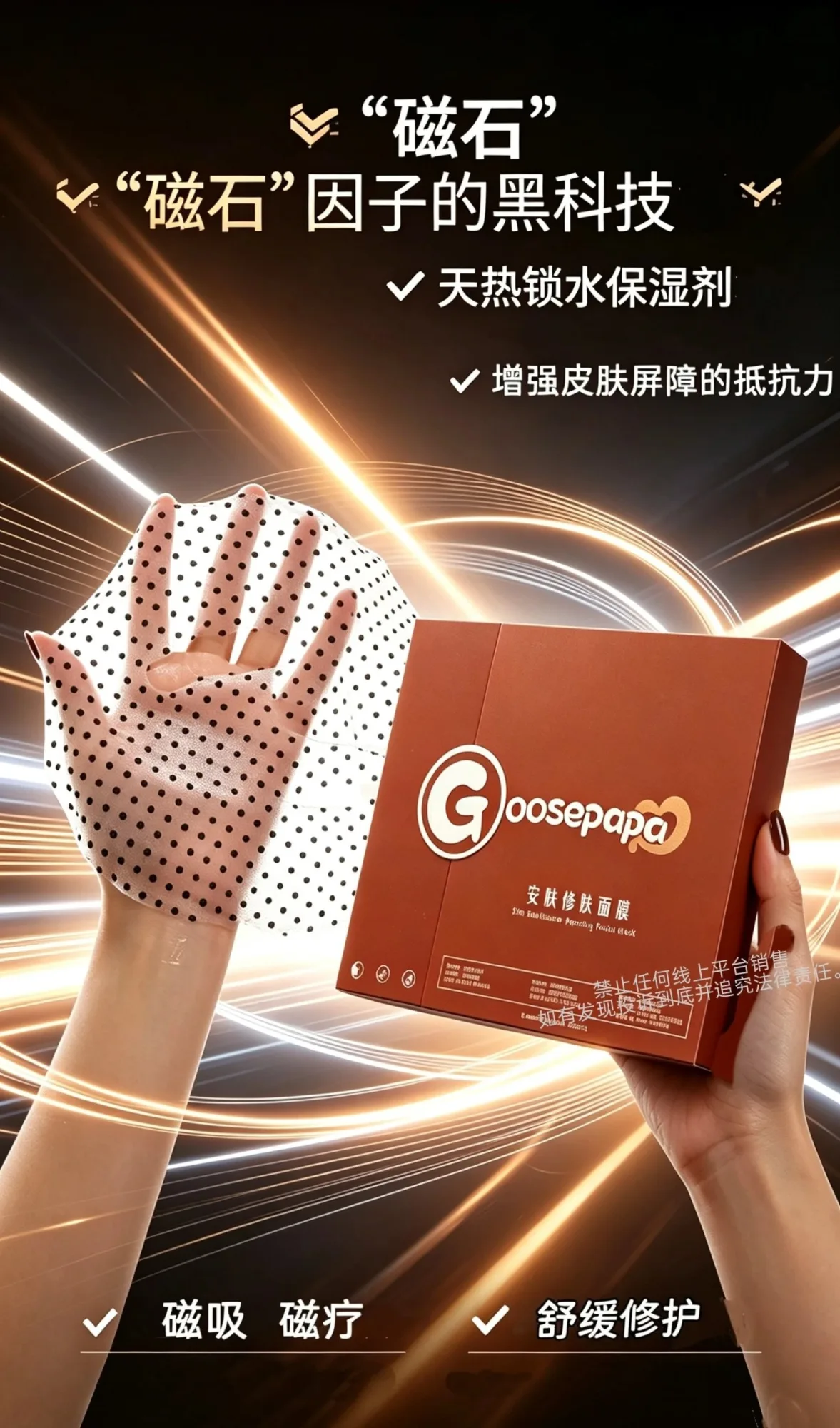 Goosepapa 安肤修肤面膜(舒缓修护)，规格30ml*5 片/盒，箱规50盒/件，保质期2029年2月27日，产品重 0.32kg 图片 3