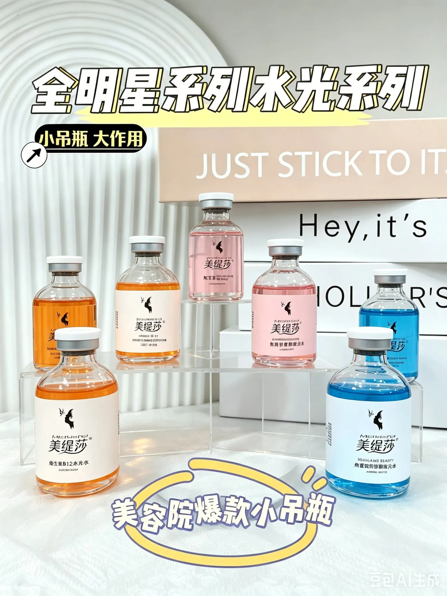 美缇莎维生素B12补水套(肌肤小吊瓶水光套)，规格12 次/盒，箱规 20套/件，保质期 2027年7月2日，套盒装1.5kg 图片 2