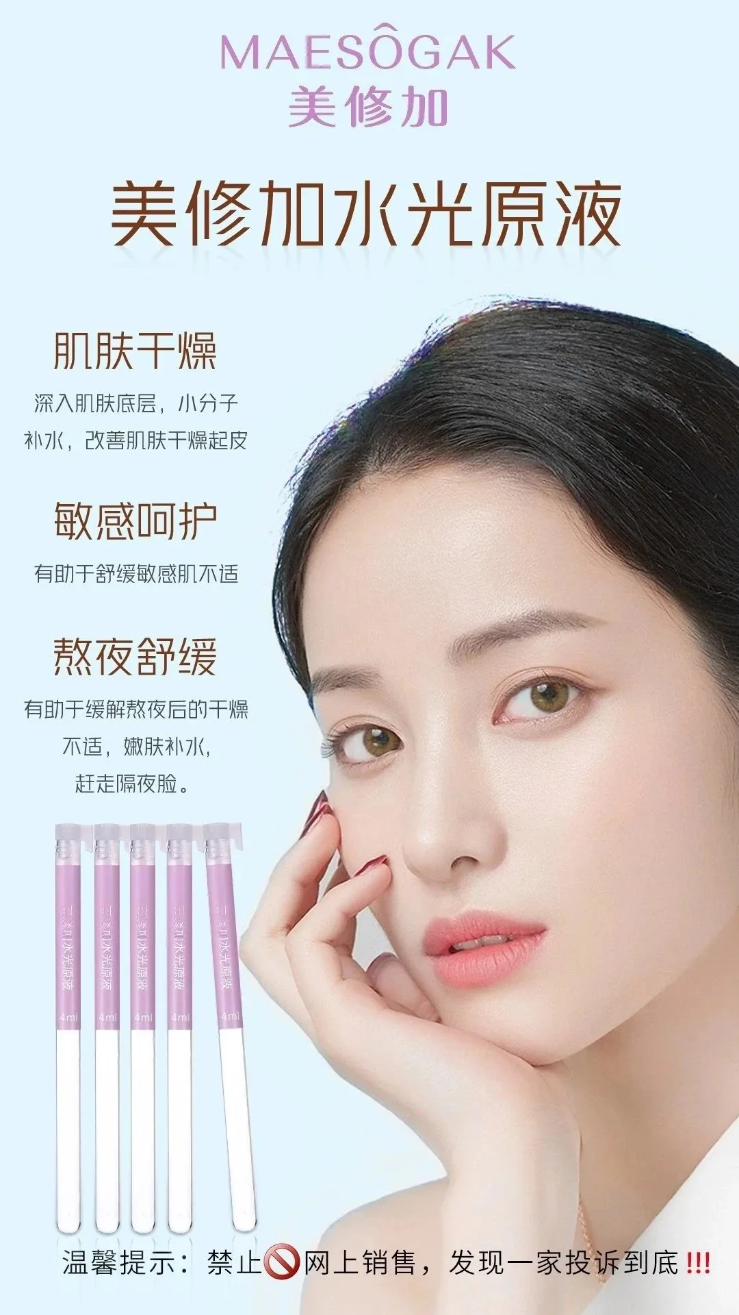 美修加水光原源，玻尿酸水光精华液套盒，修护淡化细纹，规格：4ml×56支/盒，18套/件，保质期：2029年2月27 图片 4