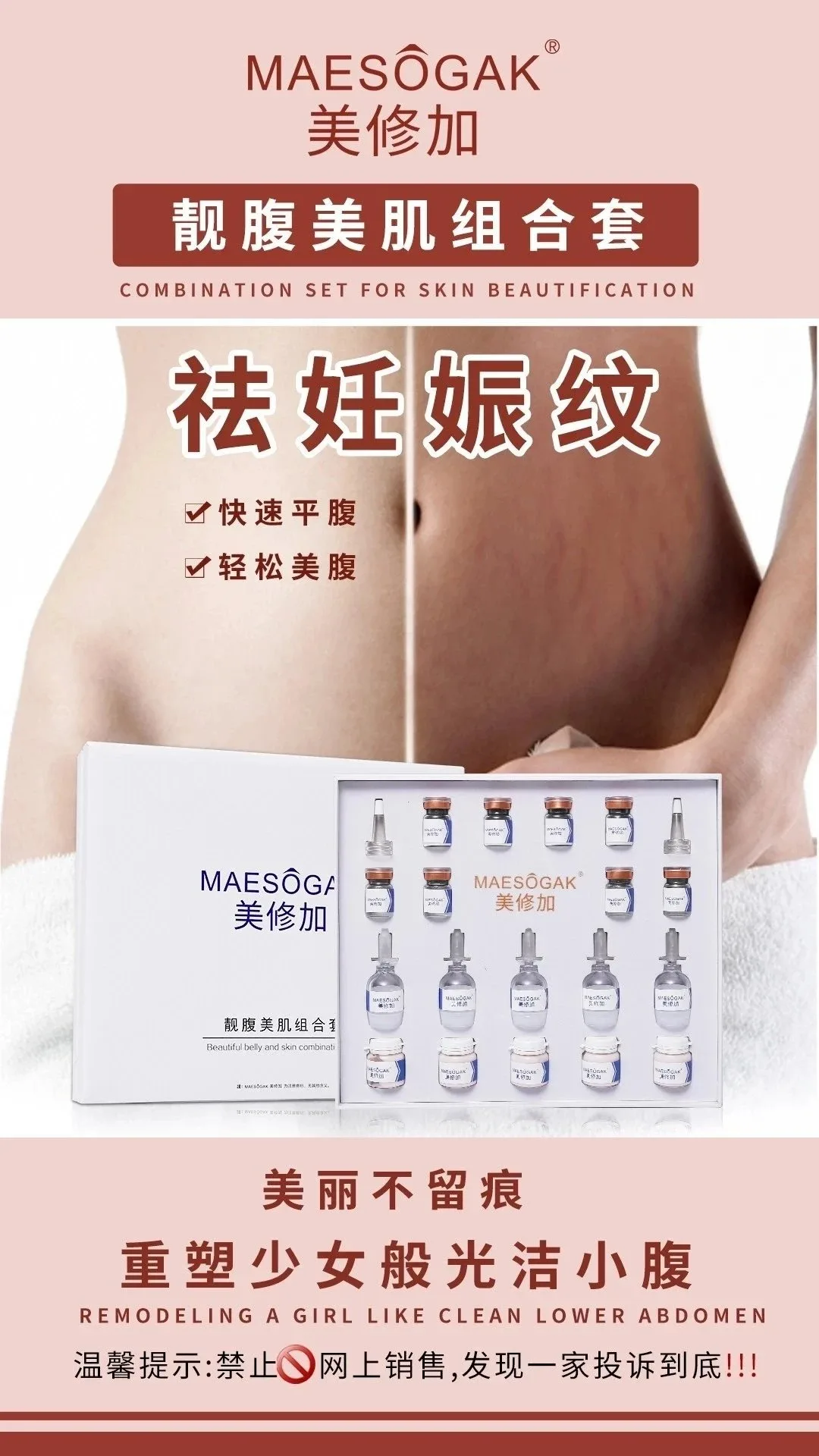 美修加靓腹美肌组合套，妊娠纹套盒，重1.1Kg，（2028年1月14号，18套/件 图片 1