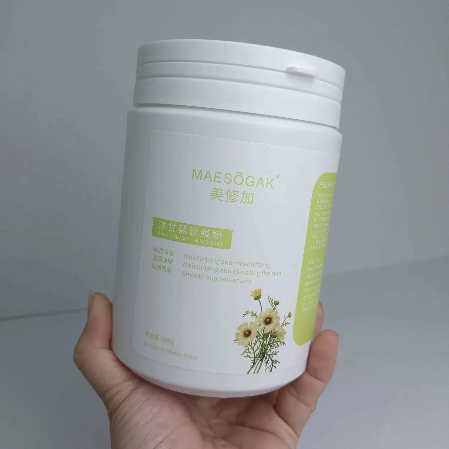 美修加洋甘菊软膜粉，净含量：500g，产品重：0.6公斤，（保质期2029年01月12日，无规格箱 图片 3