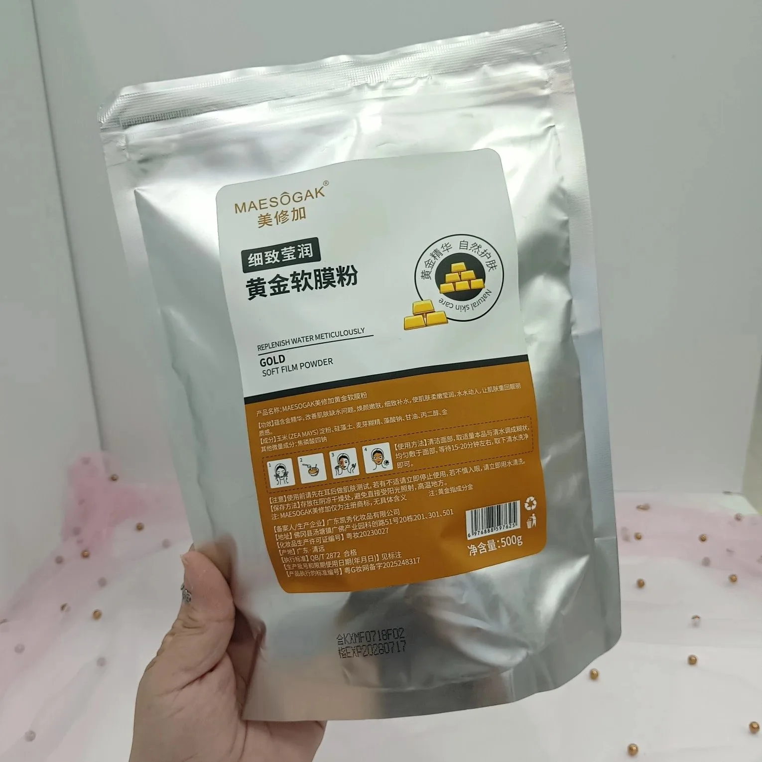 美修加软膜粉，净含量：500g，产品重：525g，无规格箱，保质期：2028年7月17日（黄金软磨粉，牛奶软膜粉，玫瑰软膜粉，冰膜软膜粉，洋甘菊软膜粉） 图片 7