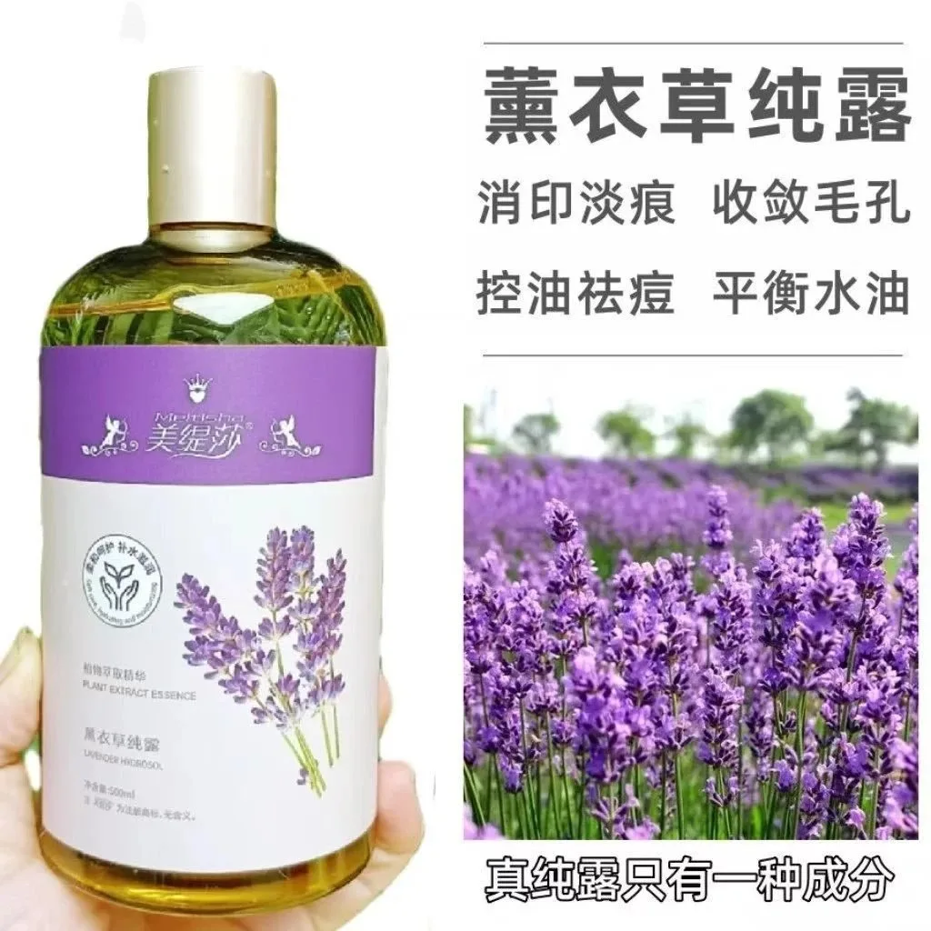 美缇莎纯露大全7款功效，500毫升，无规格箱，产品重0.55公斤，艾草2027年7月22，蔷薇7月22，薰衣草7月21，茉莉花7月21号，金缕梅7月22，茶树7月22，玫瑰2028年3月2号， 图片 1