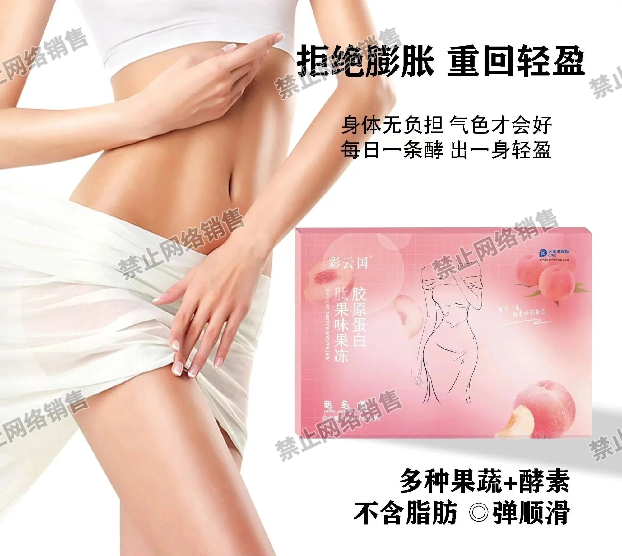 彩云国胶原蛋白肽果味果冻，10条/盒，80盒/件，产品重：0.2Kg，保质期2027年4月10日 图片 1