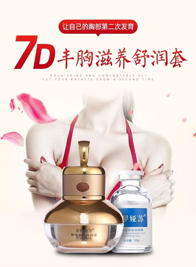 普罗娅苏滋养舒润套盒，丰体凤胸，0.8公斤，29年2月17号、14套/件 图片 6
