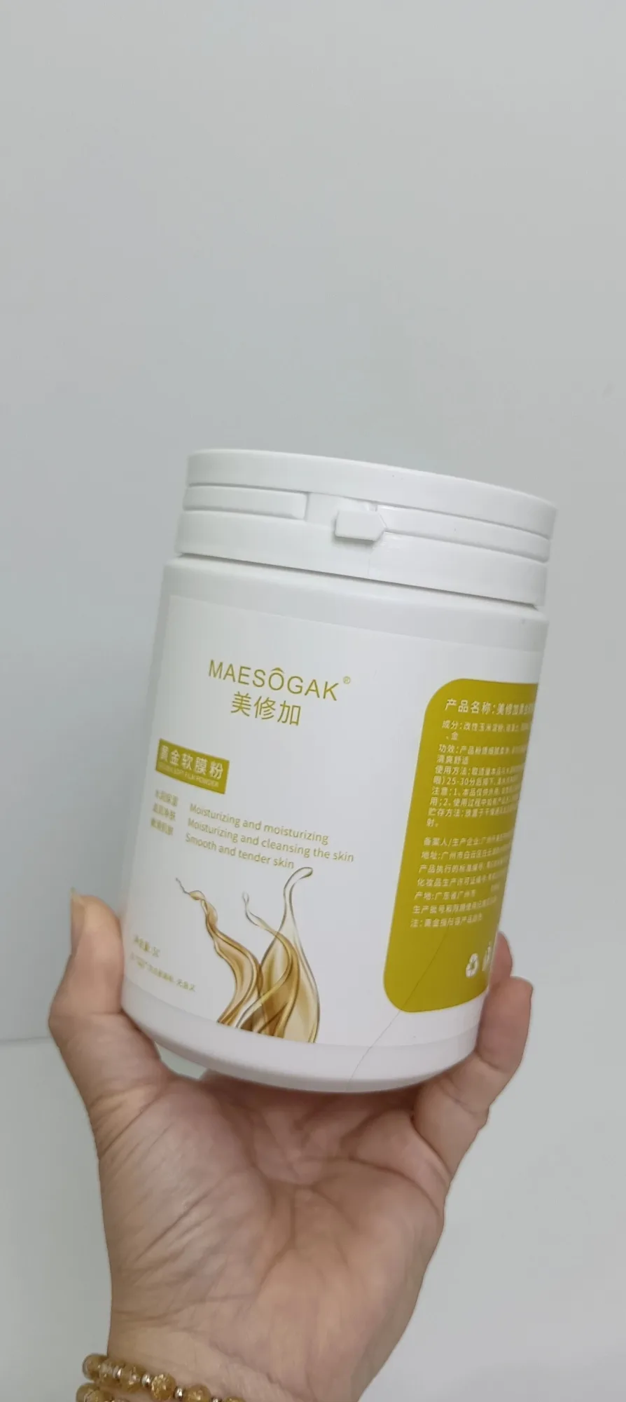 美修加黄金软膜粉，净含量：500g，产品重：0.6公斤，（保质期：2029年1月8号，无规格箱 图片 2
