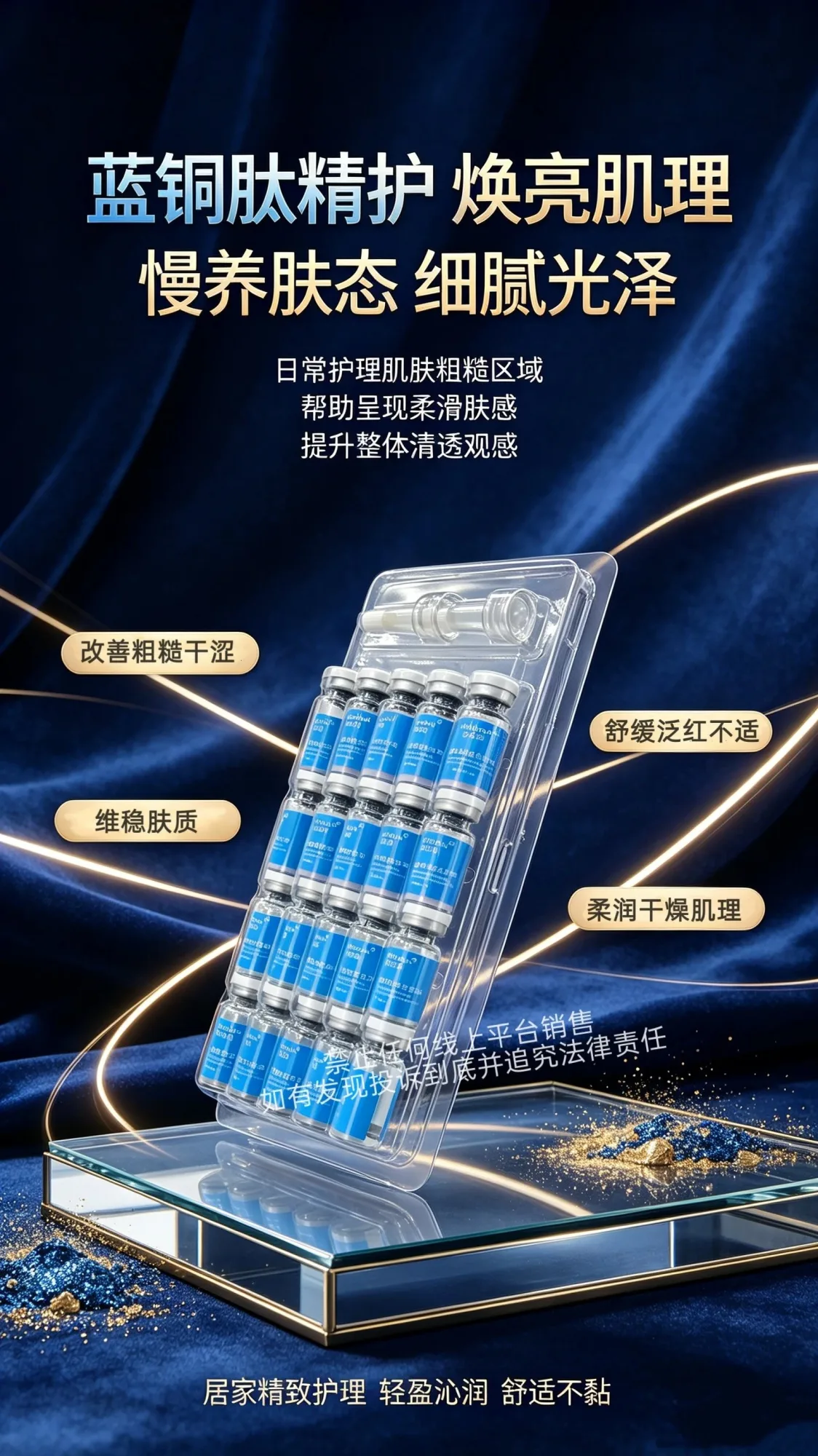 美修加蓝铜肽多效嫩肤冻干粉,规格3ml×10对/板,保质期2029年7月 图片 1