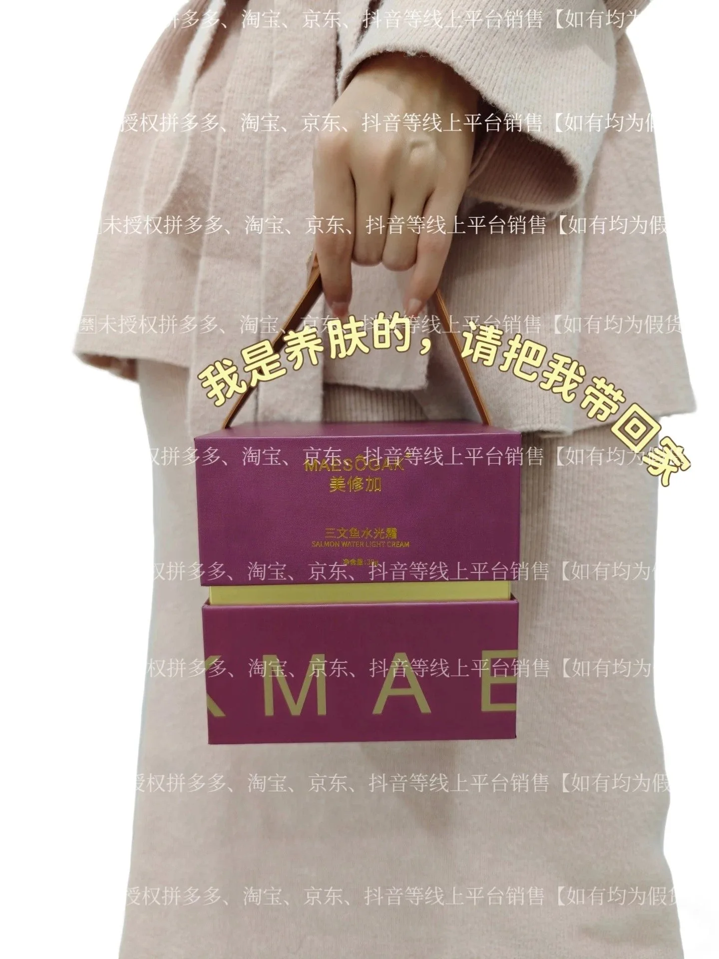 美修加十款面霜 图片 4