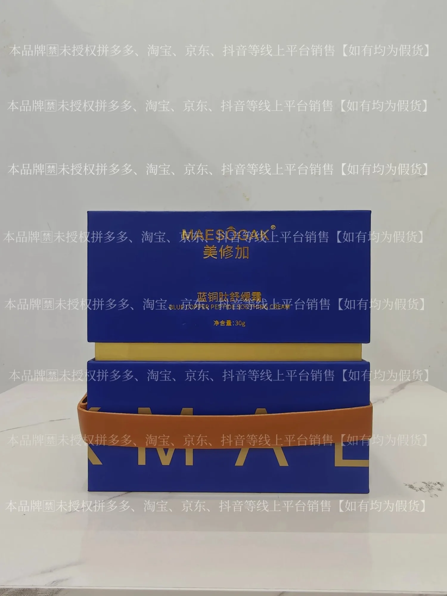⑦美修加蓝铜肽舒缓霜（舒缓，修护），净含量30g，产品重:0.38Kg，保质期2029年1月14日 图片 5