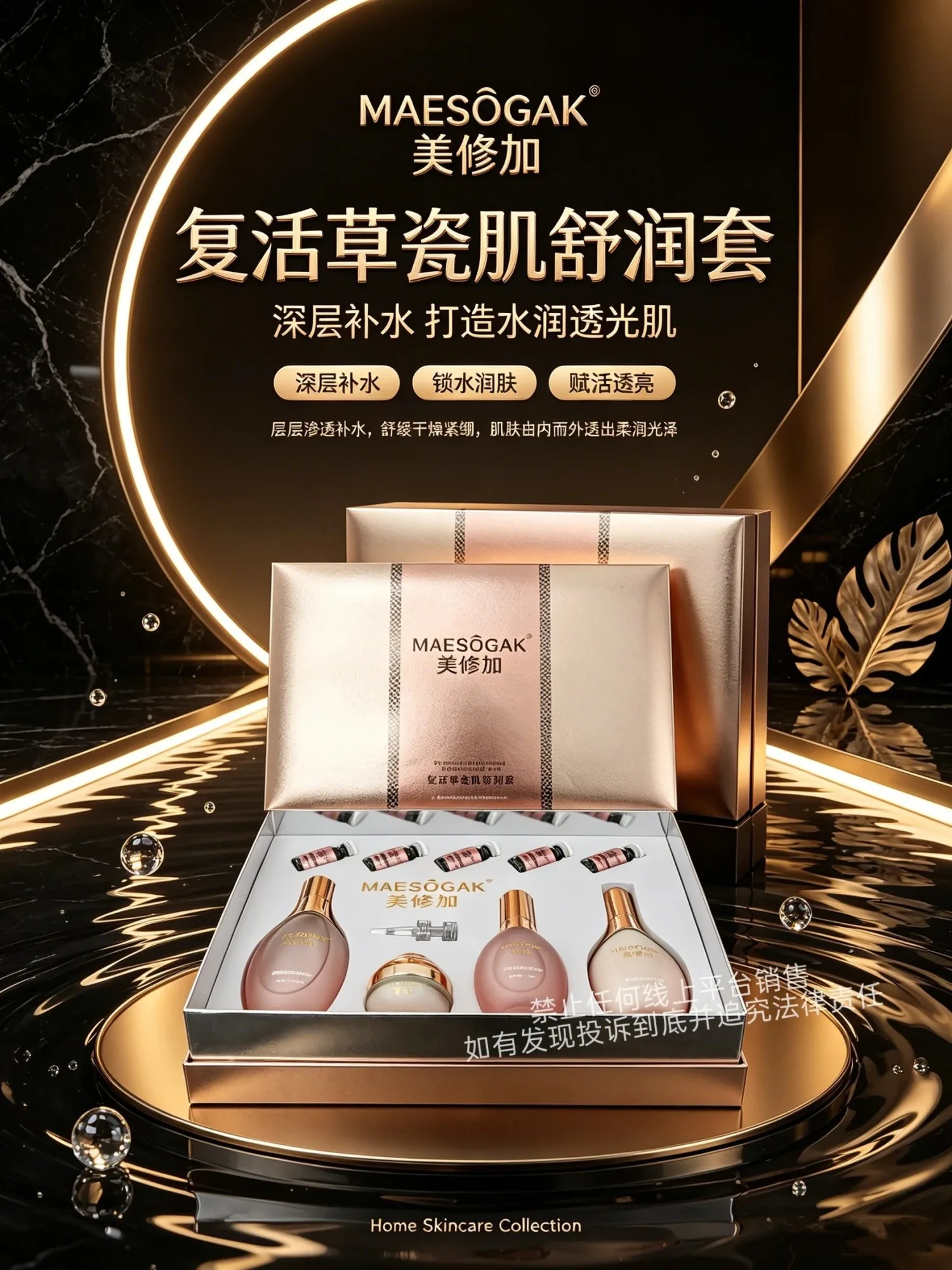美修加复活草瓷肌舒润套，家居补水五件套，补水套盒，箱规14套/件，保质期2028年12月8日，套盒重2Kg 图片 2