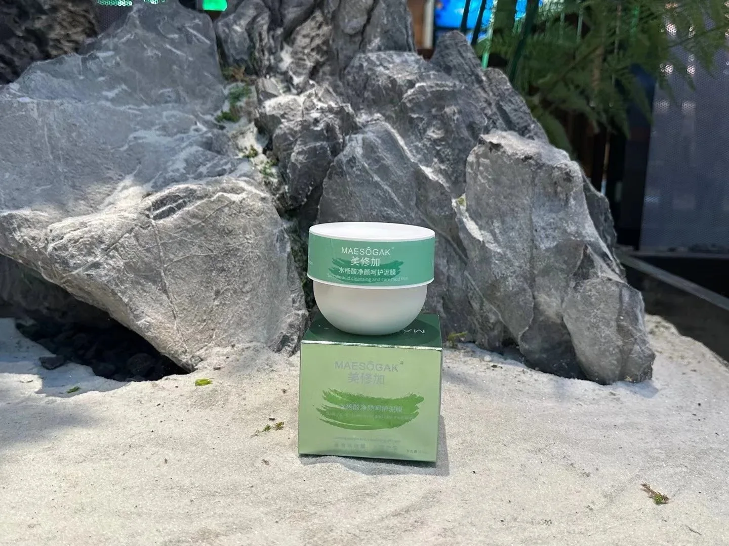 美修加水杨酸净颜呵护泥膜， 深层清洁收缩毛孔去黑头粉刺闭口，​净含量：150克，（2028年4月22日，无规格箱 图片 6