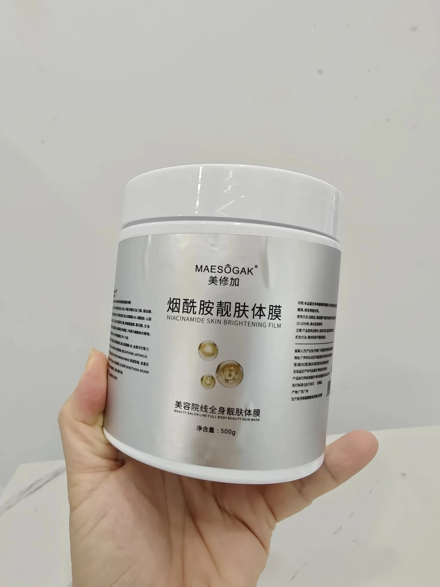 【500g/桶】美修加烟酰胺靓肤体膜(提亮肤色，细腻肌肤)，规格500g/桶，50 瓶/件，保质期2029年 4 月1日，产品重0.56Kg 图片 6