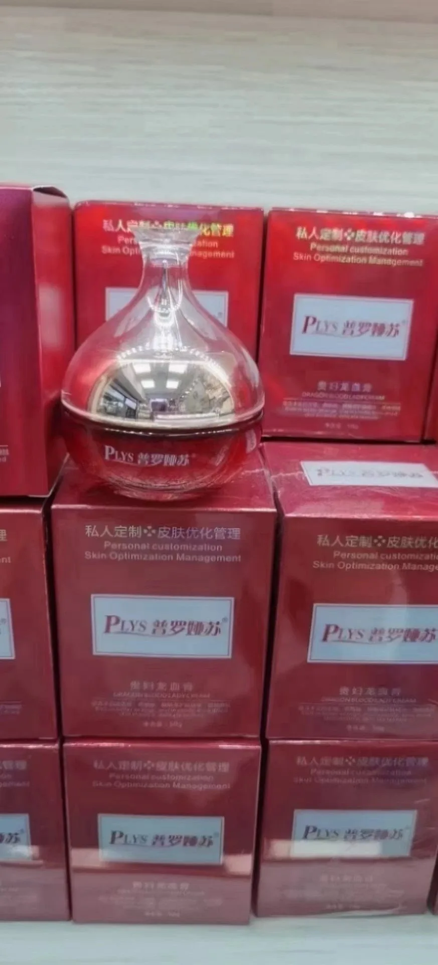 普罗娅苏贵妇龙血膏，50克/瓶 ，养肤素颜霜， 扫码价格398元/瓶，亏本清仓 10瓶88元，0.29公斤，2028年1月2号 图片 10