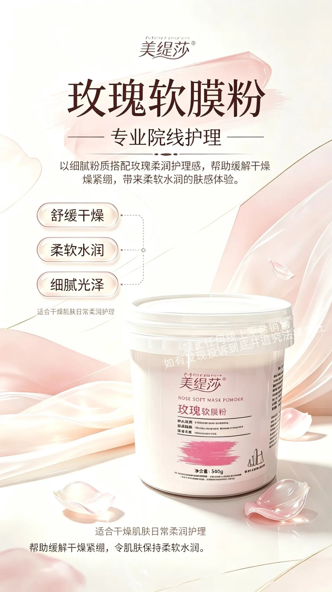 【500g】美缇莎软膜粉七大功效 图片 2