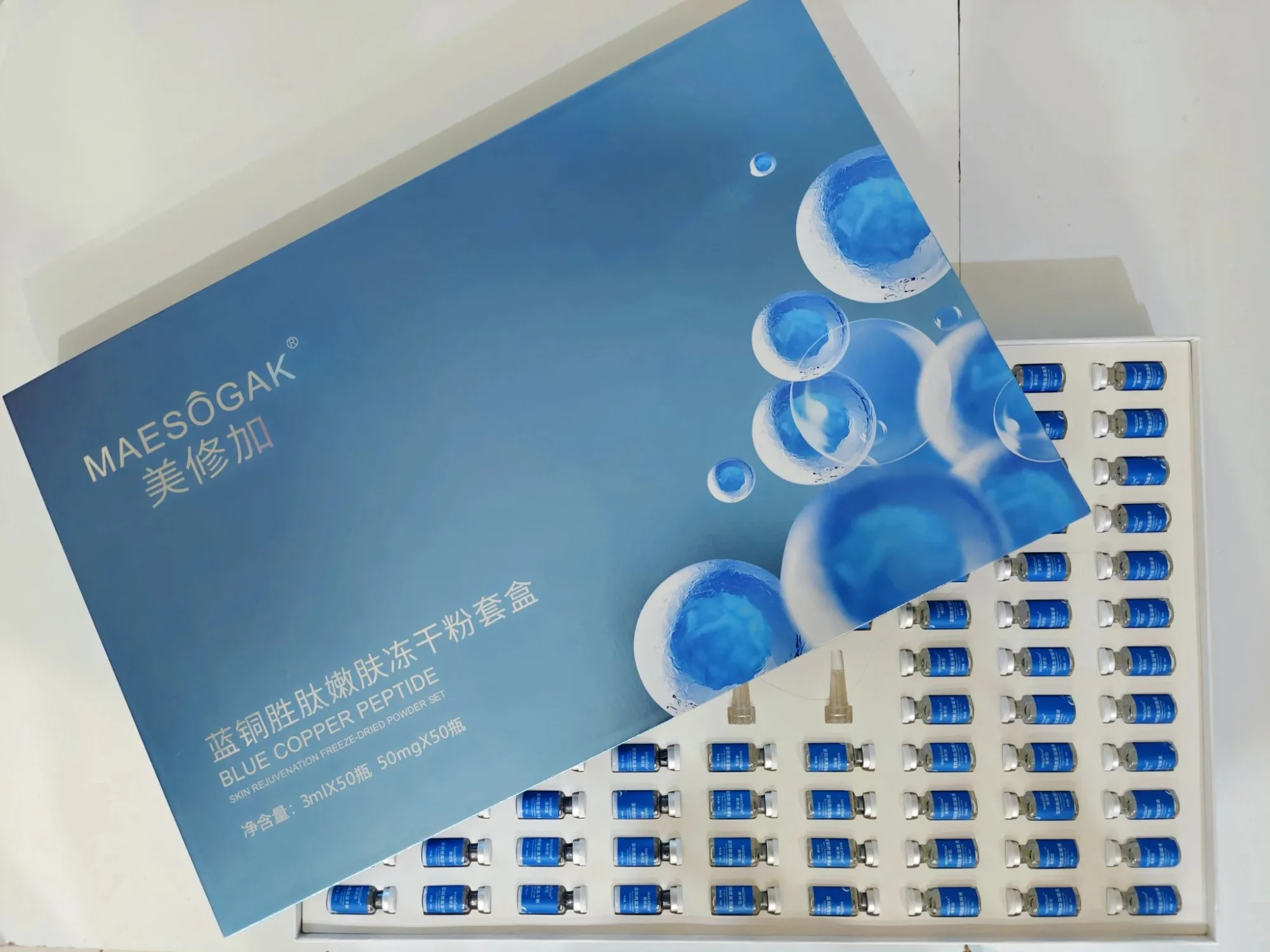 美修加蓝铜胜肽嫩肤冻干粉套盒（修护），3ML✖️50对装，保质期：2029年1月6日，产品重：2kg。 图片 4