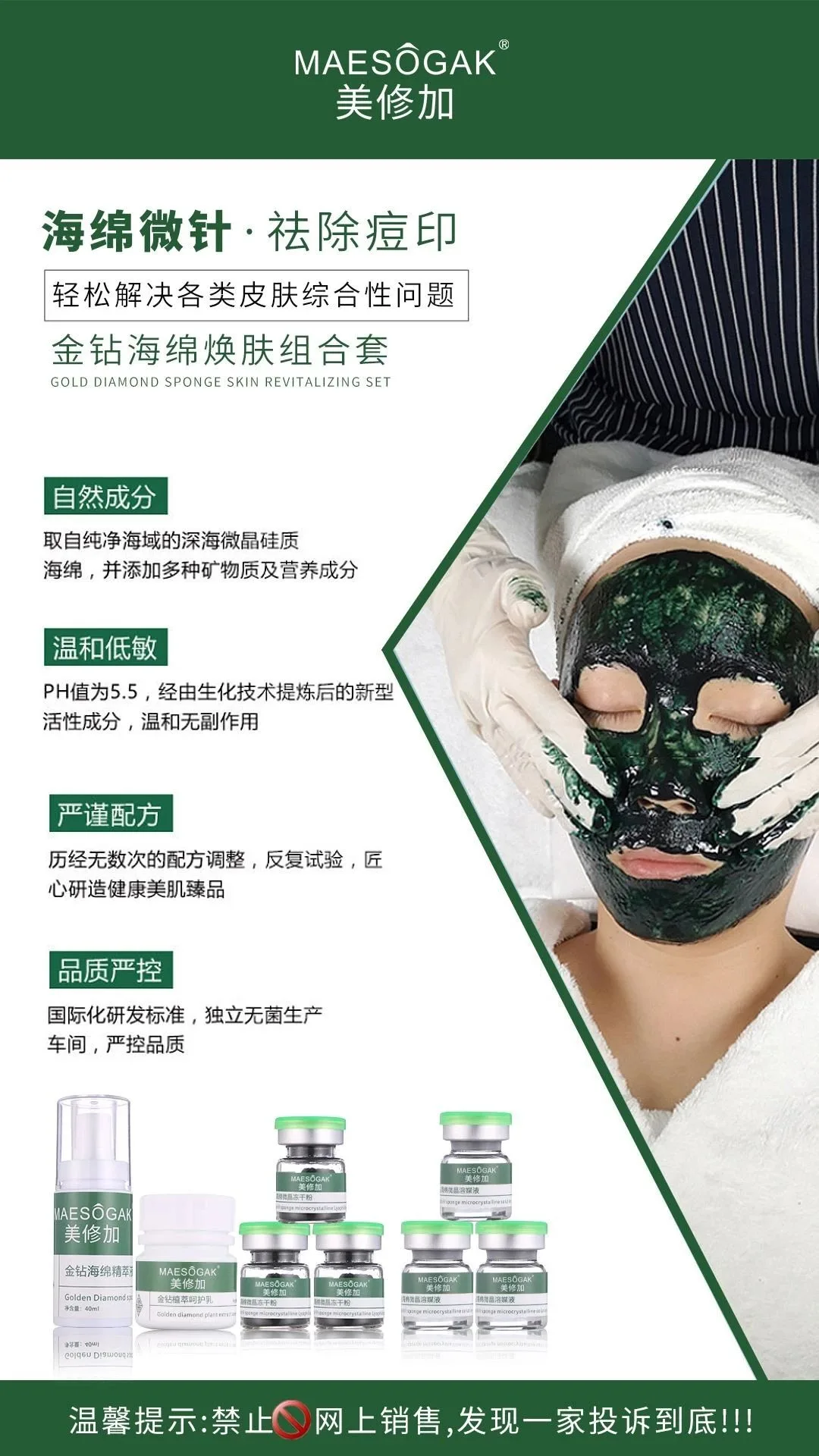 美修加金钻海绵焕肤组合套至尊2，绿色海绵微晶套盒，12次装，28套一件，重量：1公斤/套，（2029年1月8号 图片 4