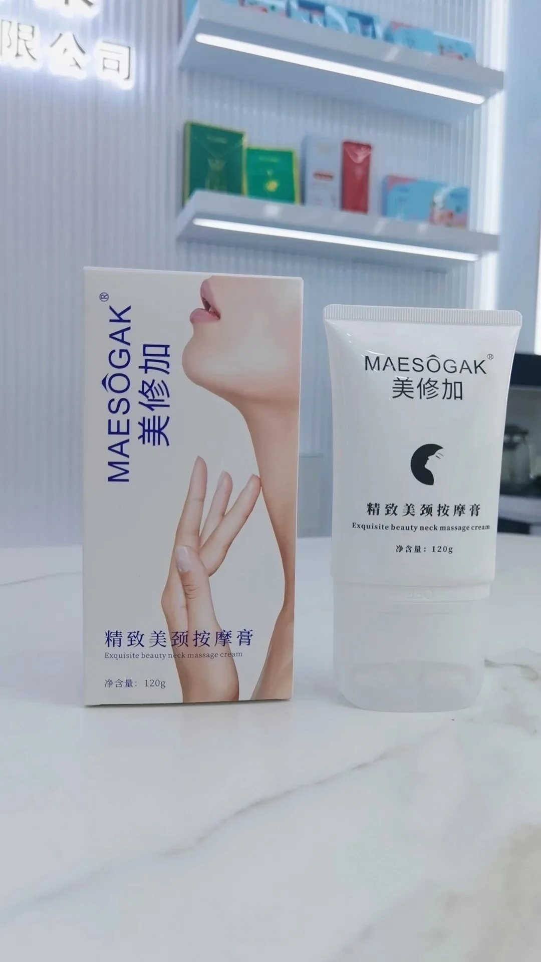 美修加精致美颈按摩膏，颈部滚滚霜120克，0.2公斤，一件120盒，28年1月2日 图片 1