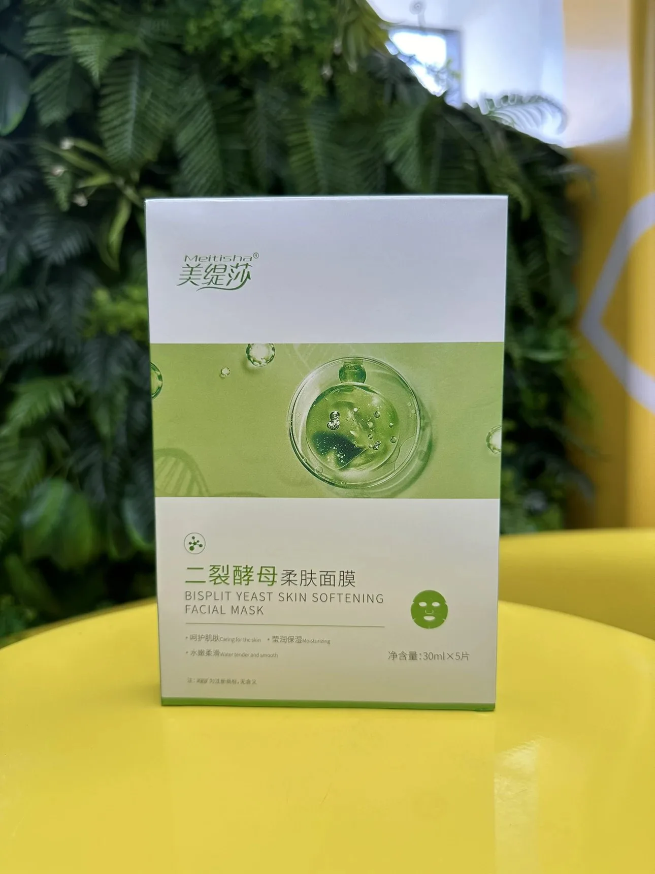 美缇莎二裂酵母柔肤面膜，有内托，30ml＊5片/盒，100盒/件，带内托，保质期2028年10月3 图片 7