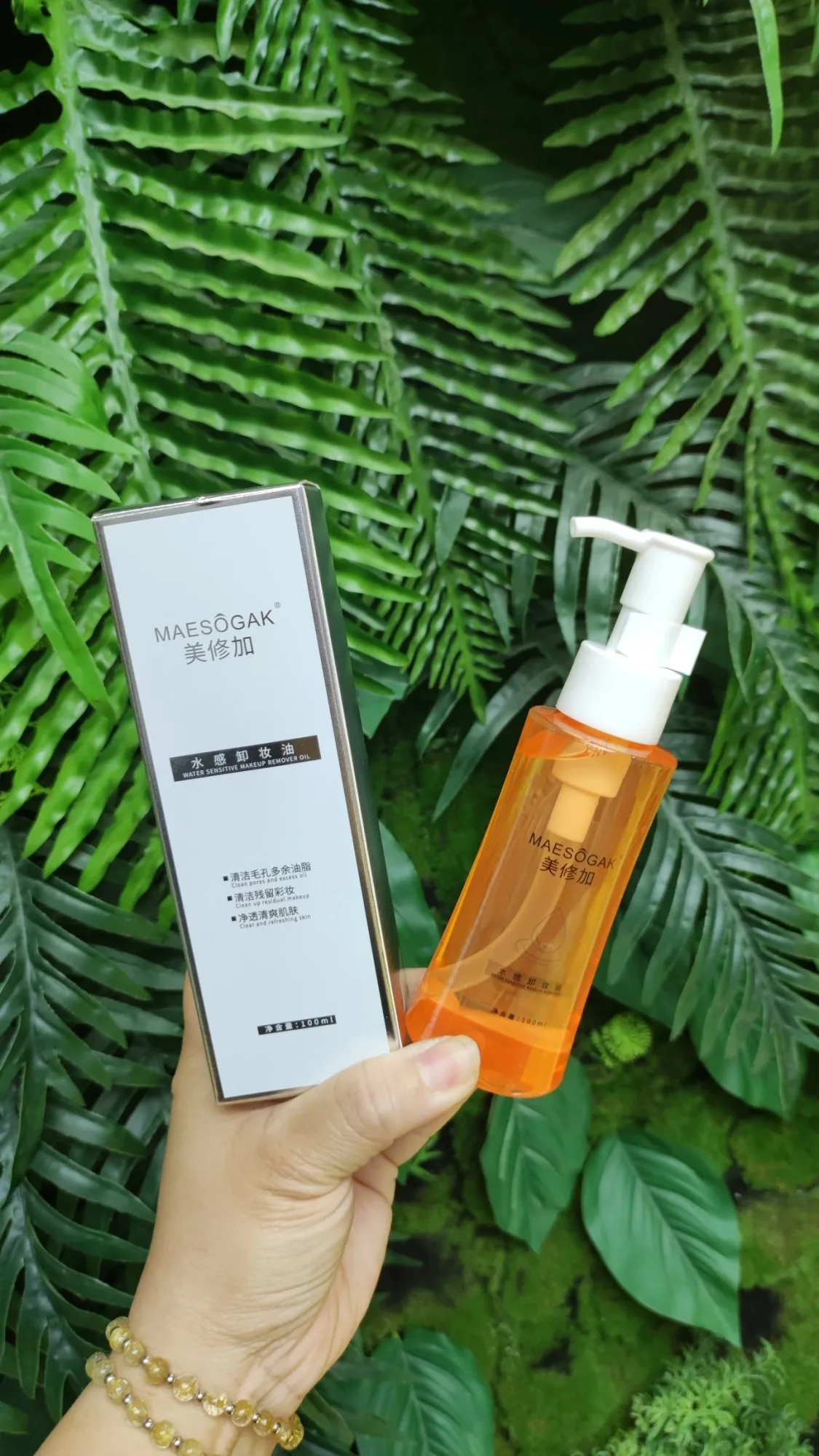 美修加水感卸妆油，净含量100ml,产品重0.15公斤。2029年4月1号 图片 5