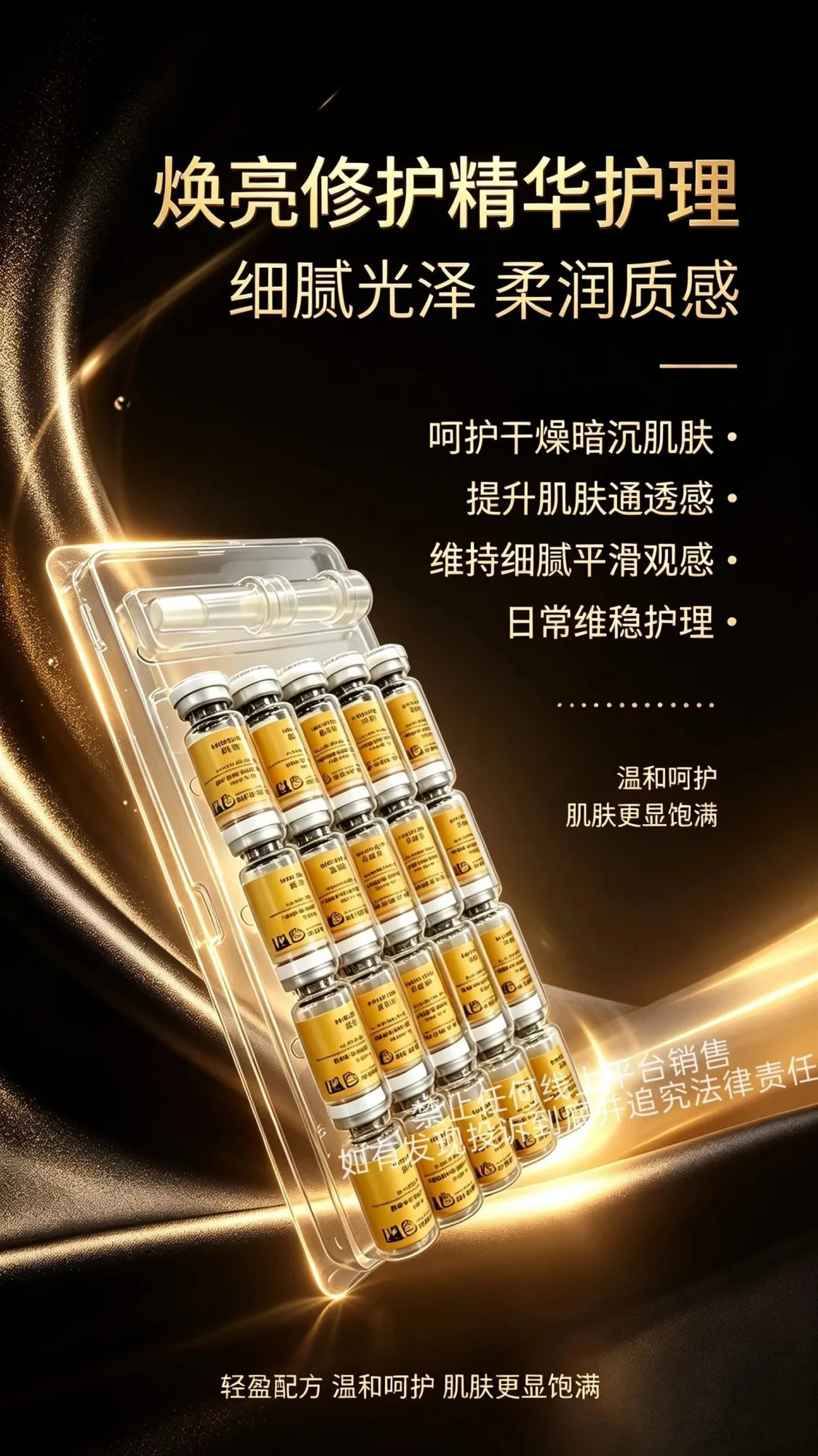 美修加富勒烯多效嫩肤冻干粉，规格3ml×10对/板，保质期2029年7月 图片 1