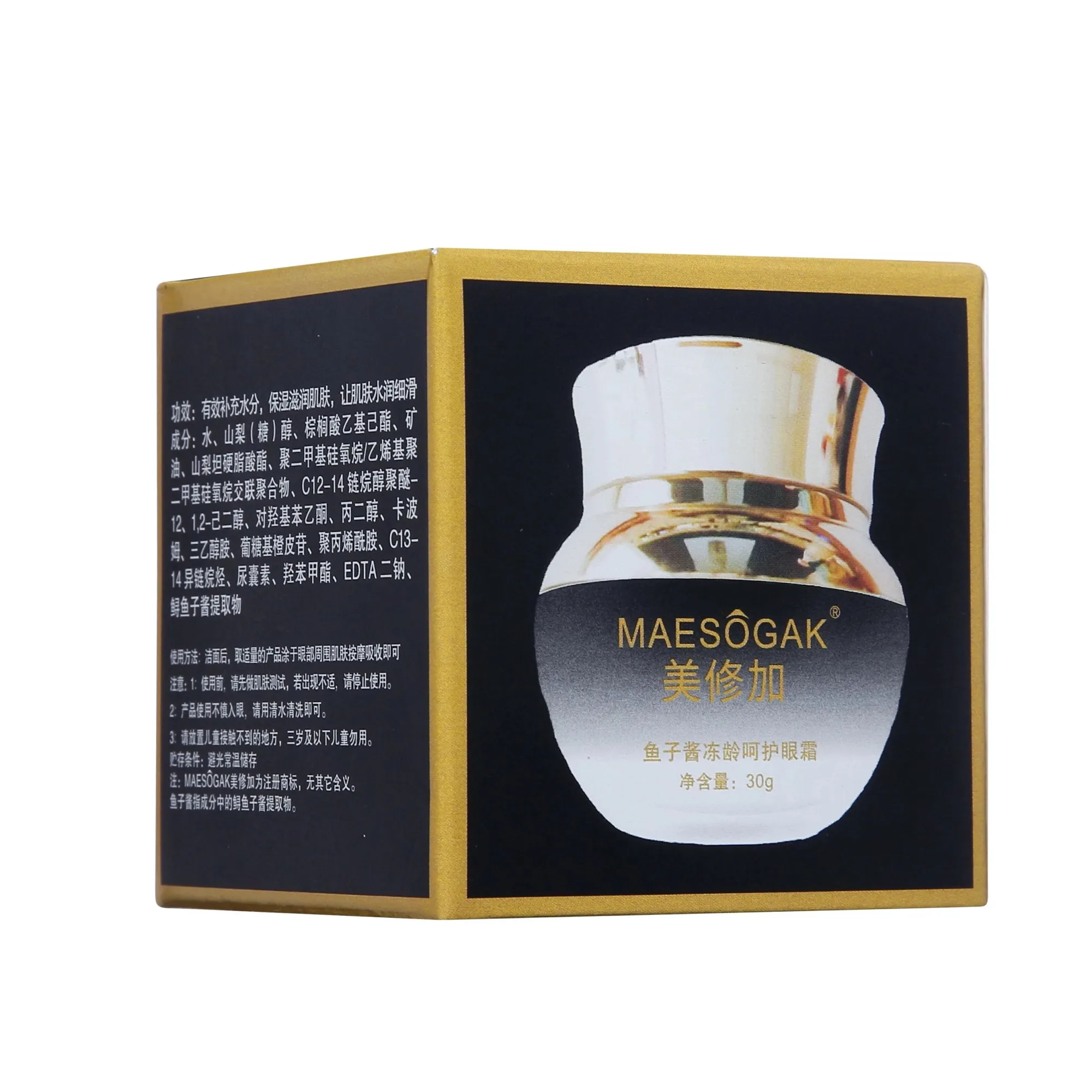 美修加鱼子酱冻龄呵护眼霜，抗衰淡化细纹，眼霜，净含量30g/瓶，0.2公斤、保质期2028年1月11号 图片 12