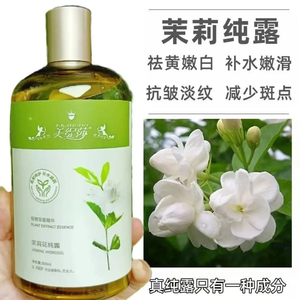 美缇莎纯露大全7款功效，500毫升，无规格箱，产品重0.55公斤，艾草2027年7月22，蔷薇7月22，薰衣草7月21，茉莉花7月21号，金缕梅7月22，茶树7月22，玫瑰2028年3月2号， 图片 5