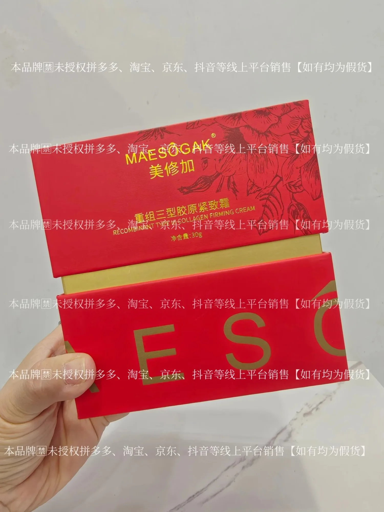⑨美修加重组三型胶原紧致霜（抗衰，淡纹）净含量30g，产品重0.38Kg，保质期2029年1月1日 图片 11