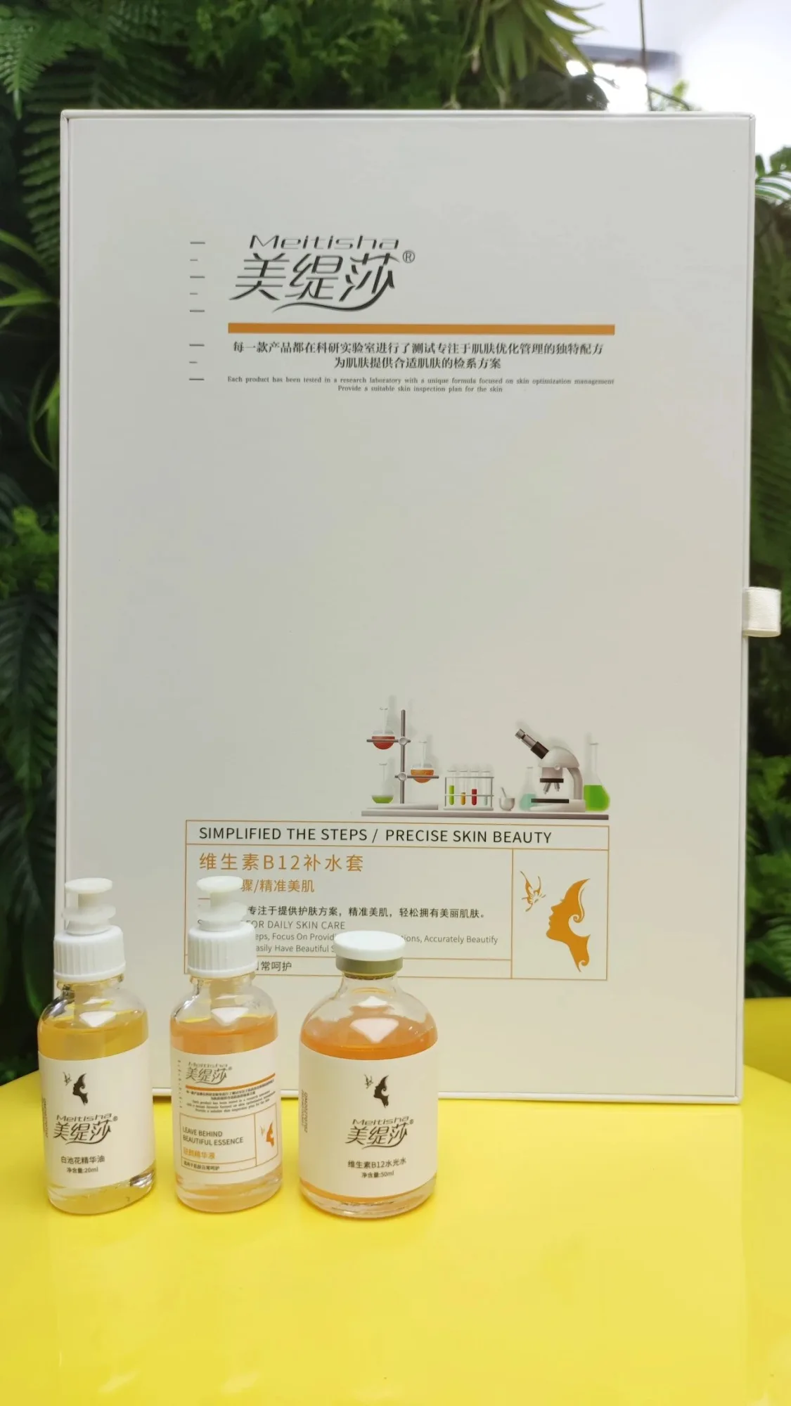 ③美缇莎【维生素B12补水套】肌肤小吊瓶水光套盒，12次装，重1.5公斤，保质期2027年7月2号 图片 4