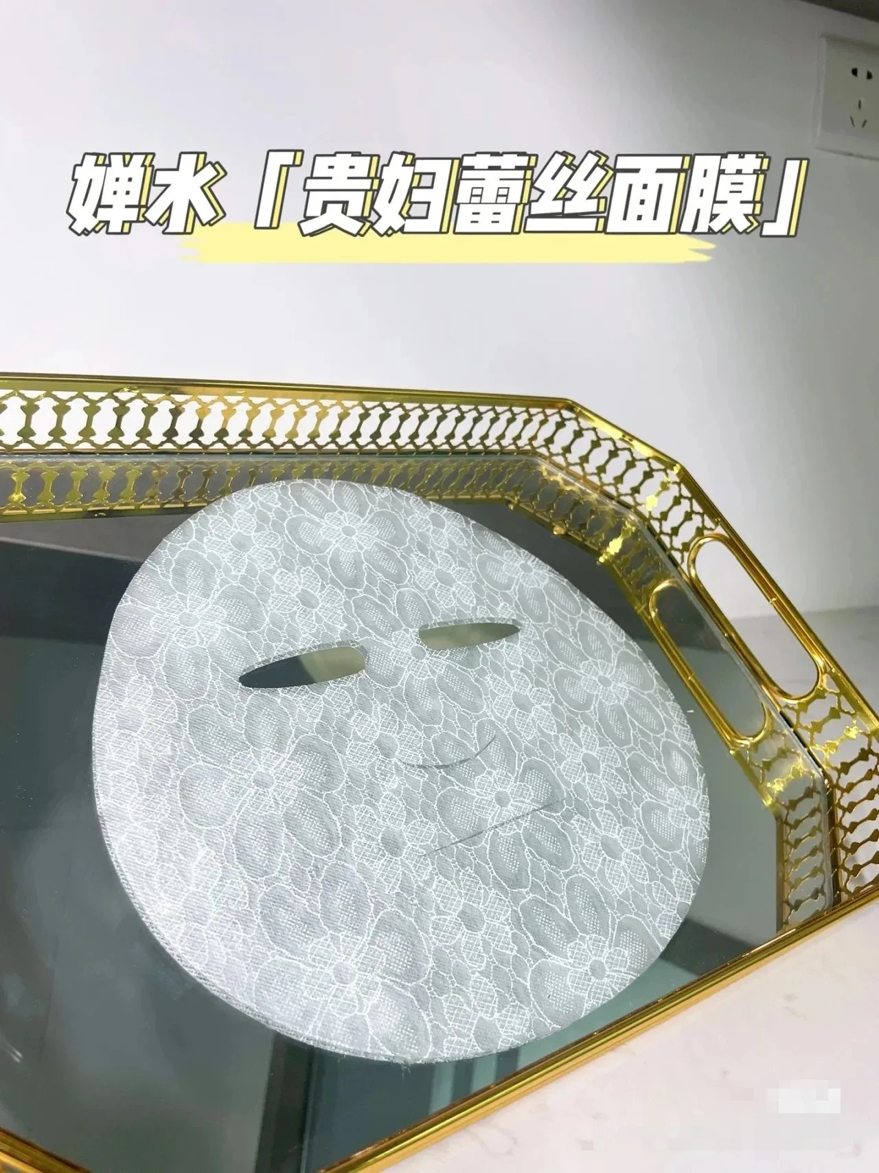 Goosepapa安肤舒颜面膜➕网纱内衬，胶原蛋白蕾丝面膜，高端贵妇面膜，抗衰补充胶原蛋白修护补水0.3公斤，一盒5片，一件50盒，保质期2029年3月 图片 2
