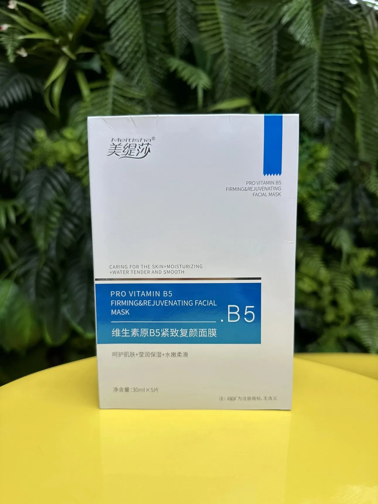 美缇莎维生素原B5紧致复颜面膜，5片/盒，100盒/件。有内托，保质期2027年7月2日 图片 1